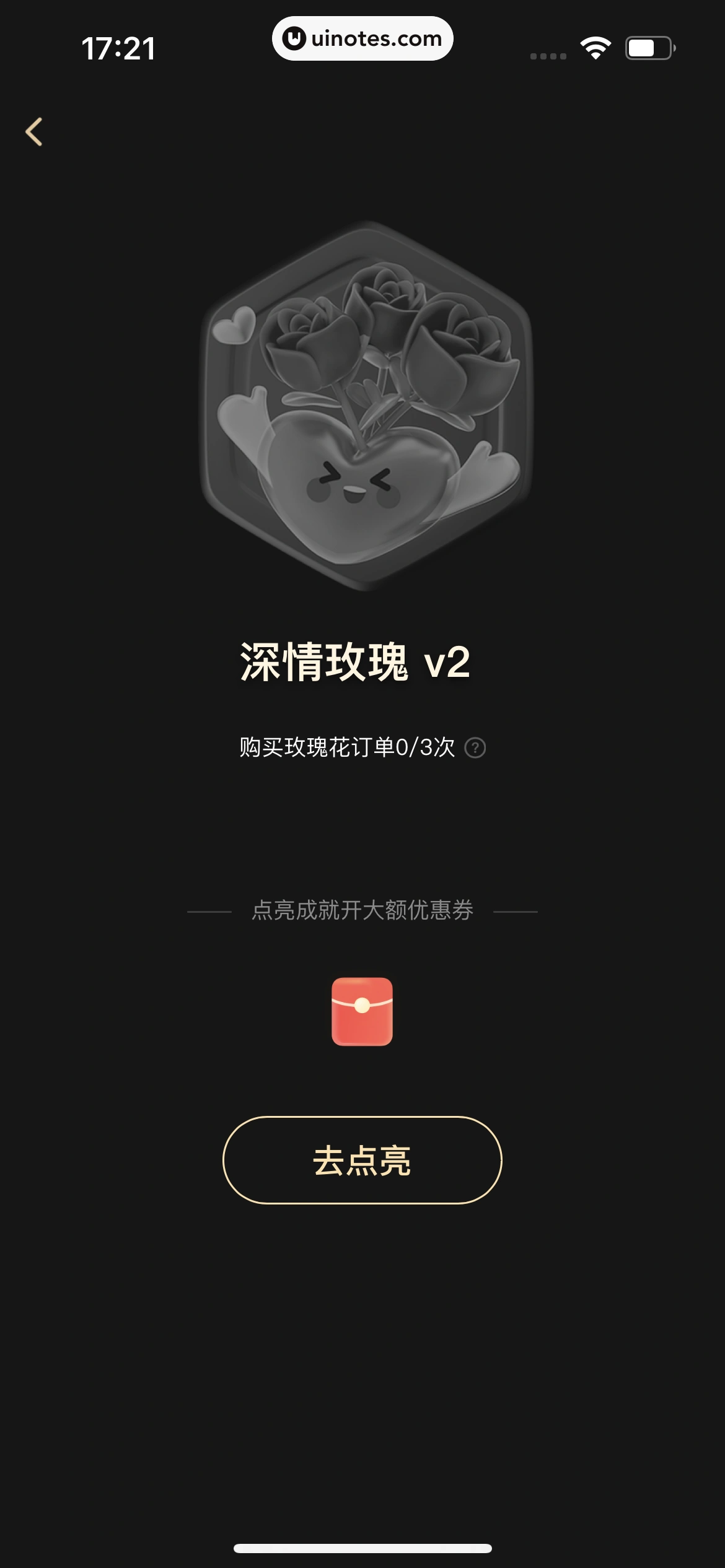 美团 App 截图 1058 - UI Notes