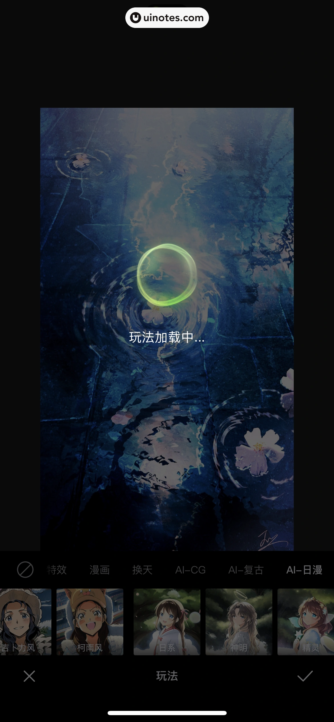醒图 App 截图 192 - UI Notes