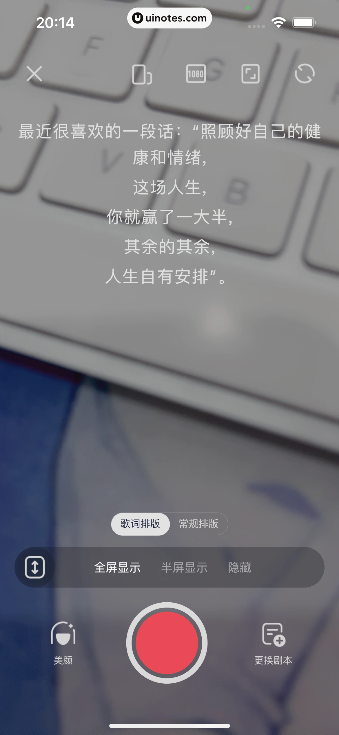 创作猫 App 截图 132 - UI Notes