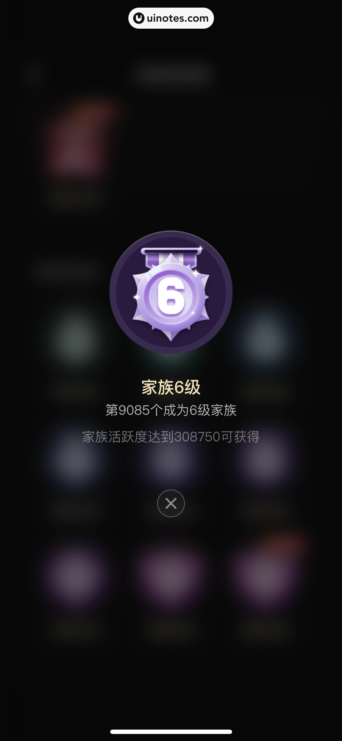 心遇 App 截图 106 - UI Notes