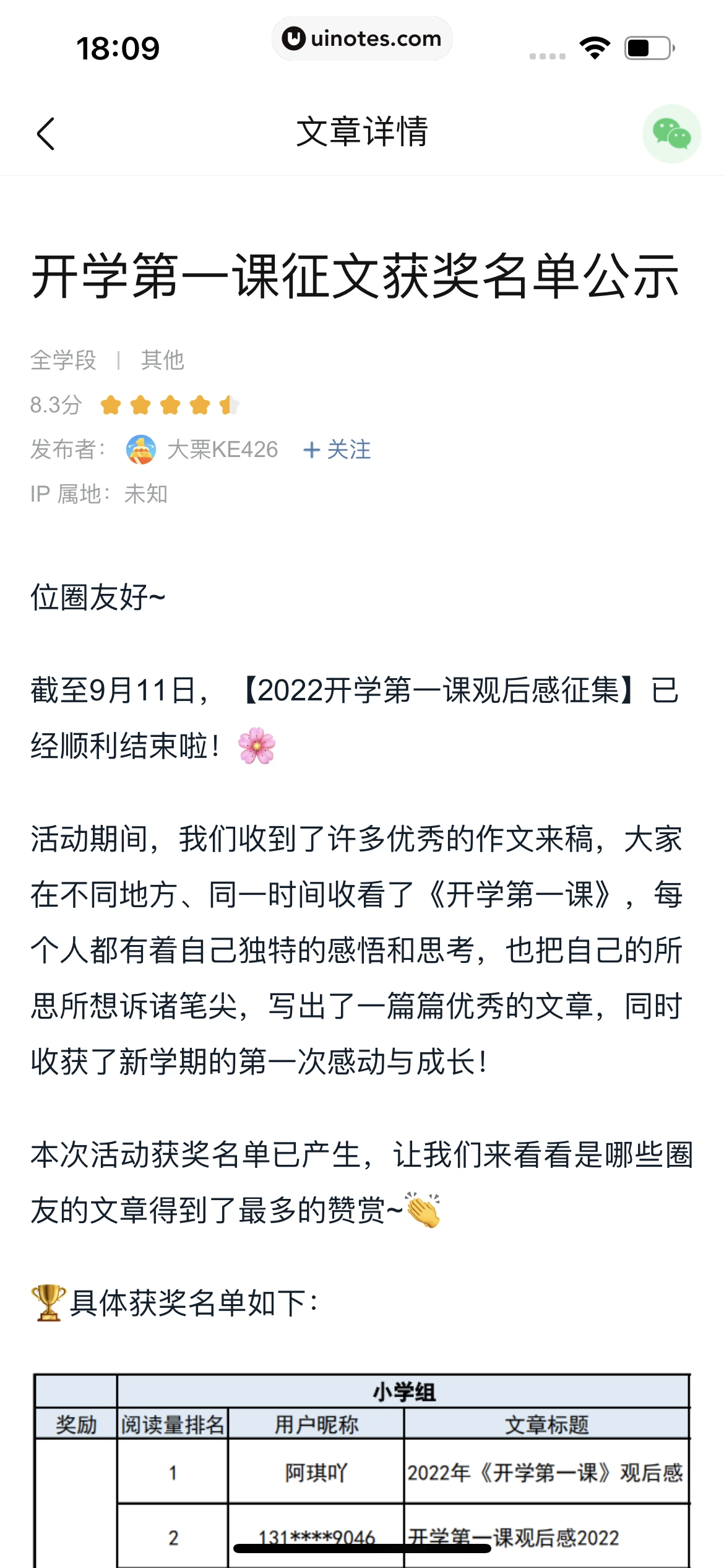 作业帮 App 截图 236 - UI Notes