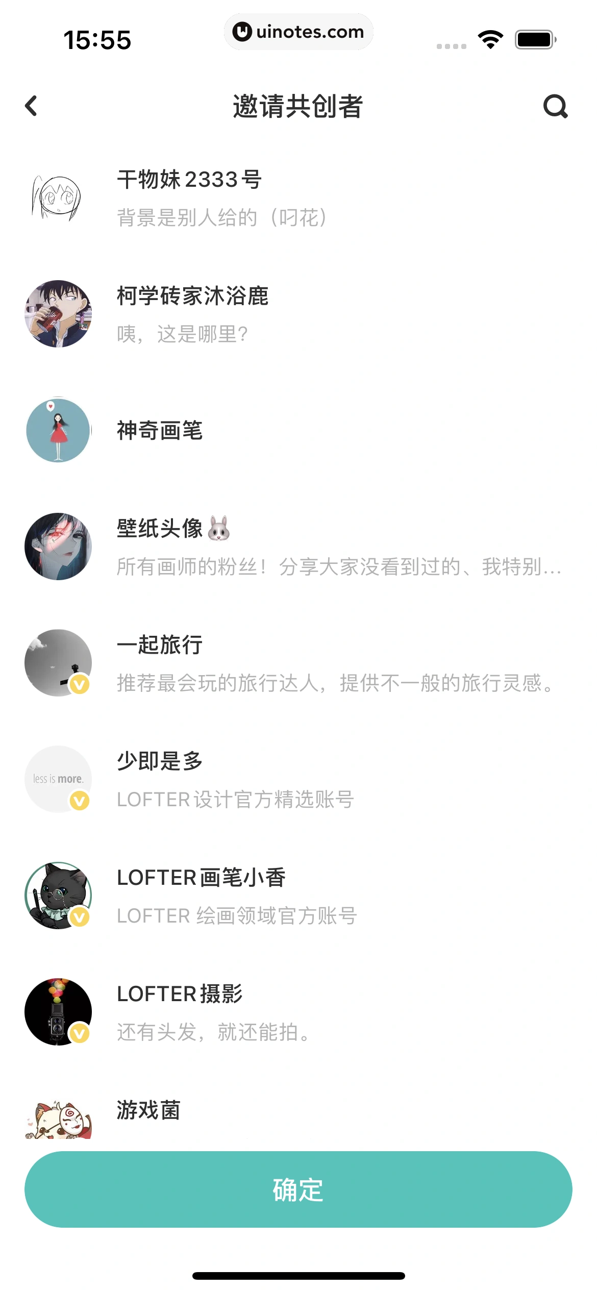 网易LOFTER App 截图 175 - UI Notes
