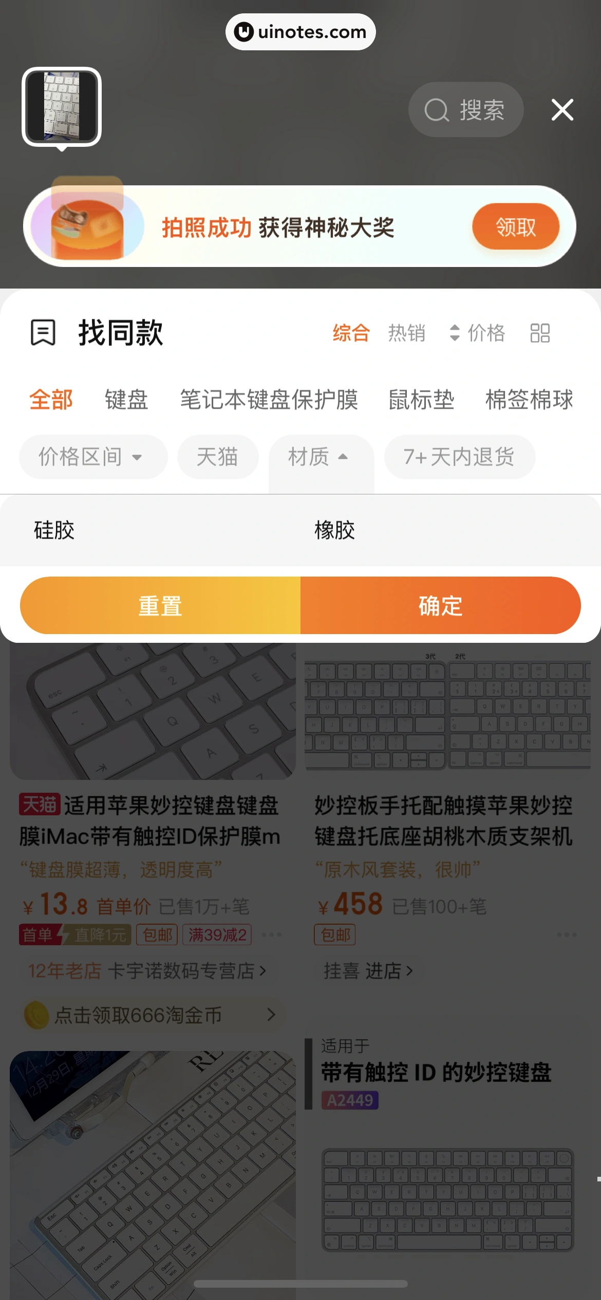 淘宝 App 截图 1486 - UI Notes