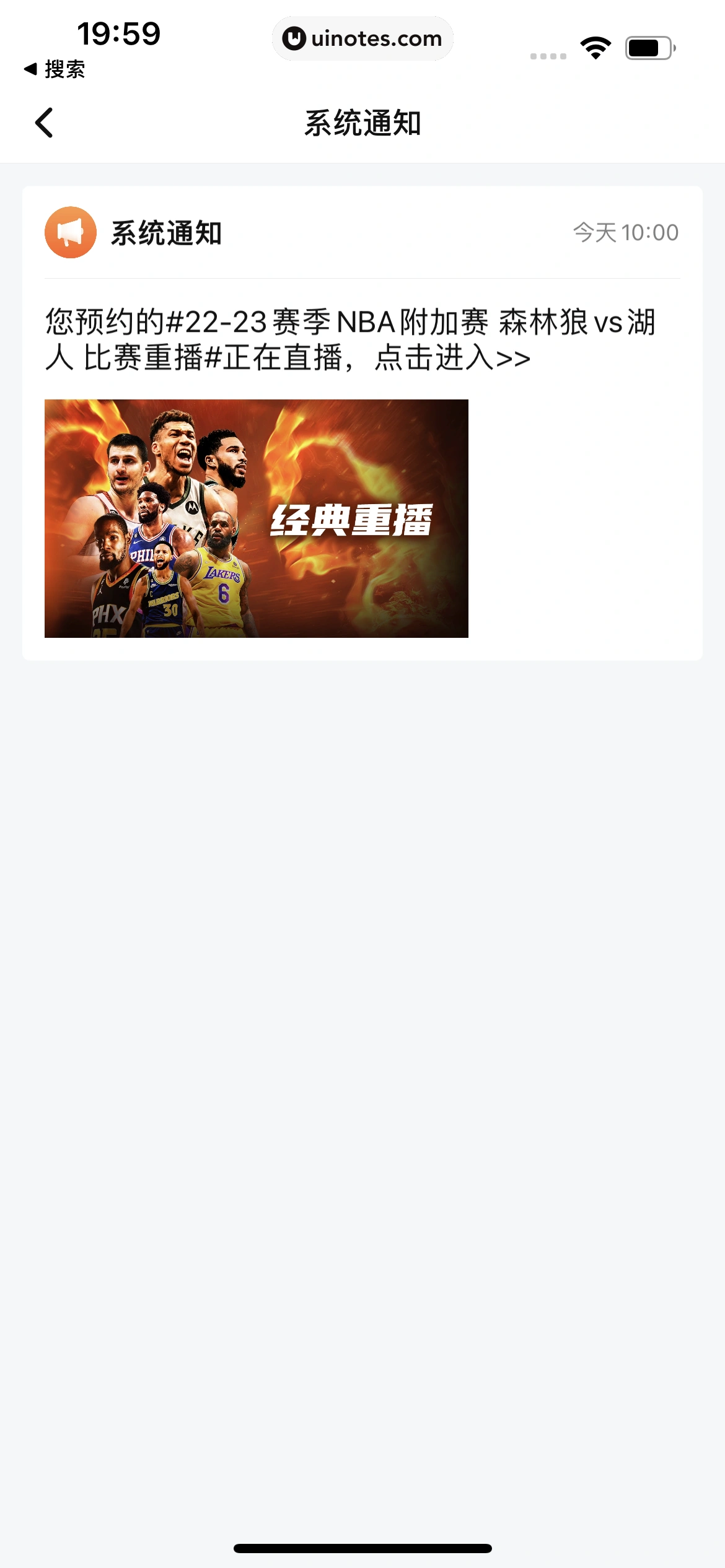 腾讯视频 App 截图 1124 - UI Notes