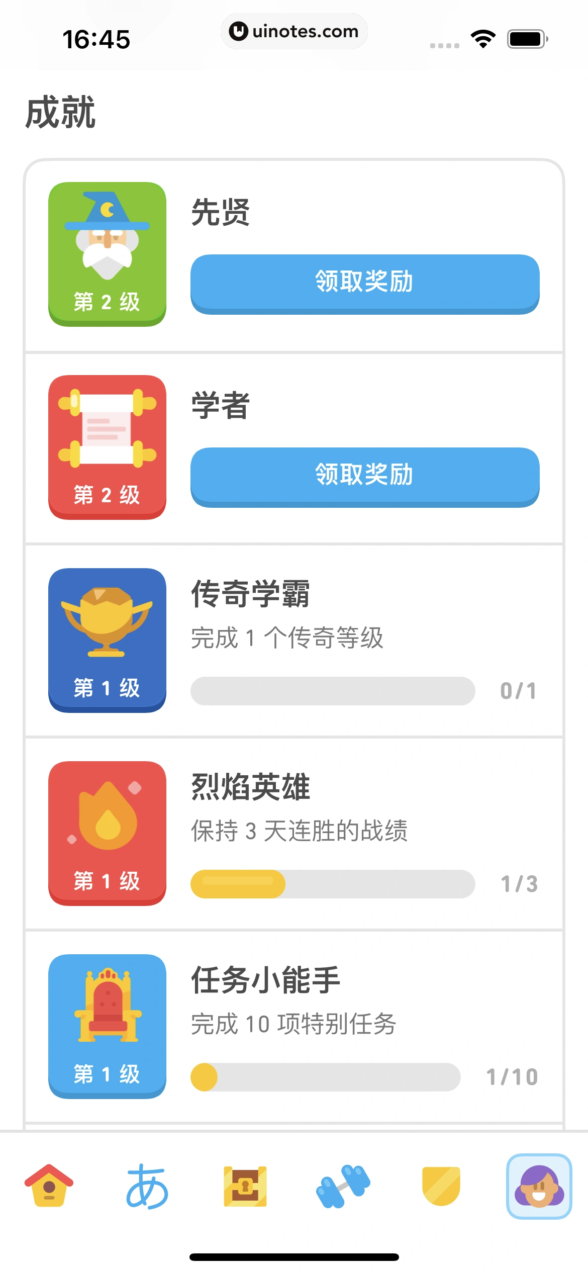 多邻国 App 截图 181 - UI Notes
