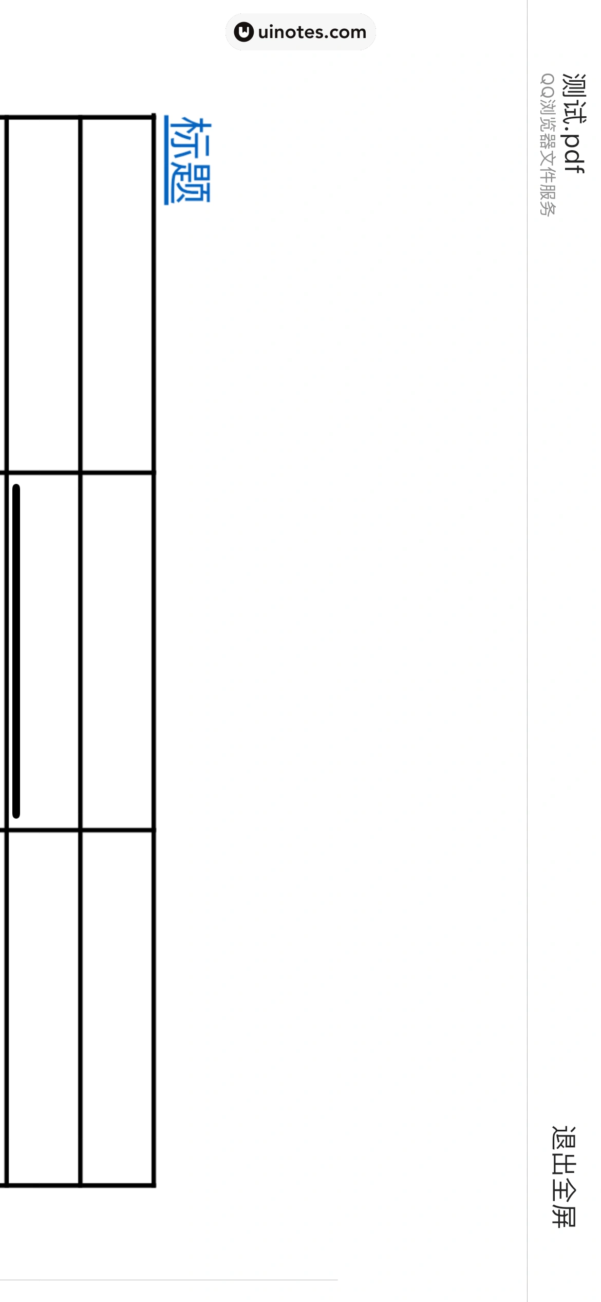 QQ浏览器 App 截图 277 - UI Notes