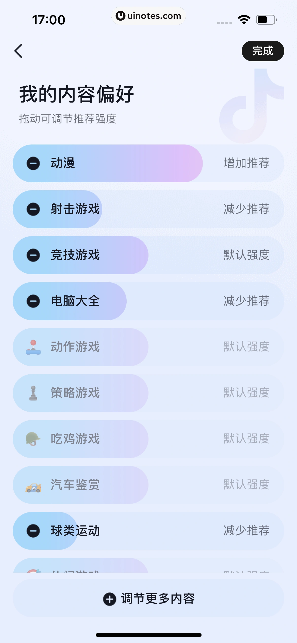 抖音 App 截图 306 - UI Notes