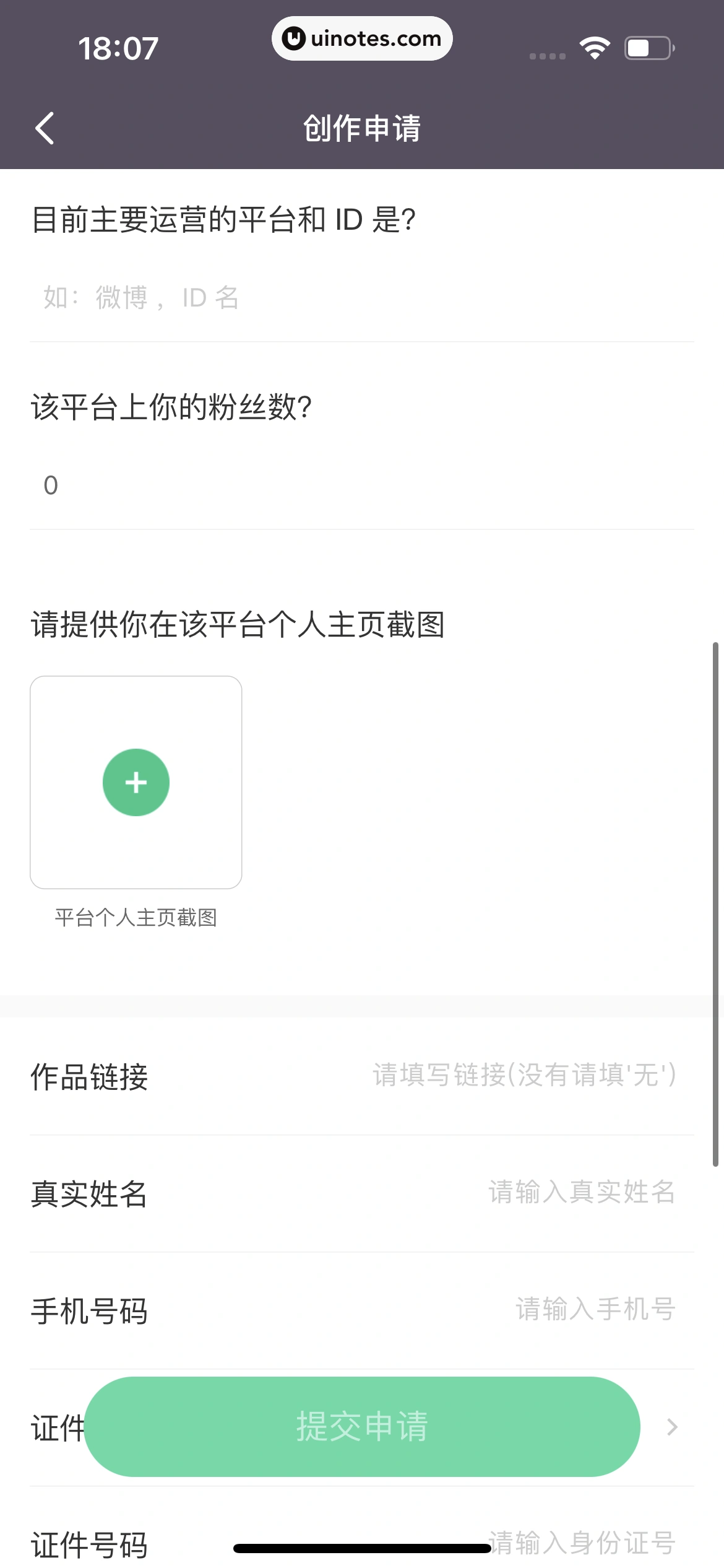 Keep App 截图 683 - UI Notes