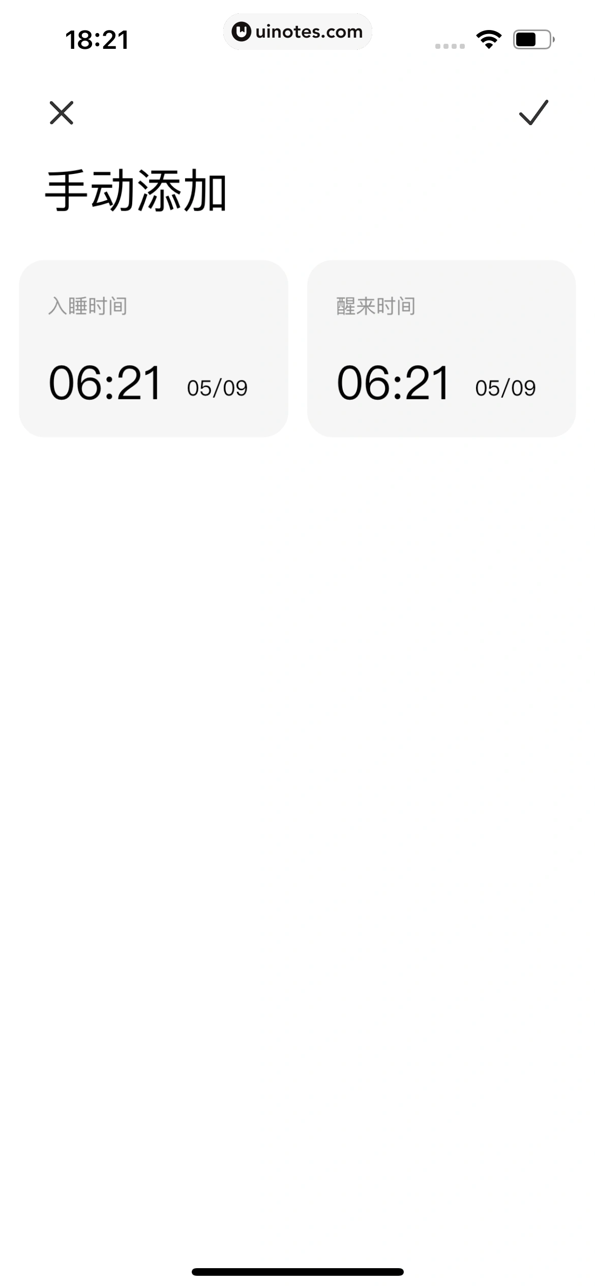 小米运动健康 App 截图 072 - UI Notes