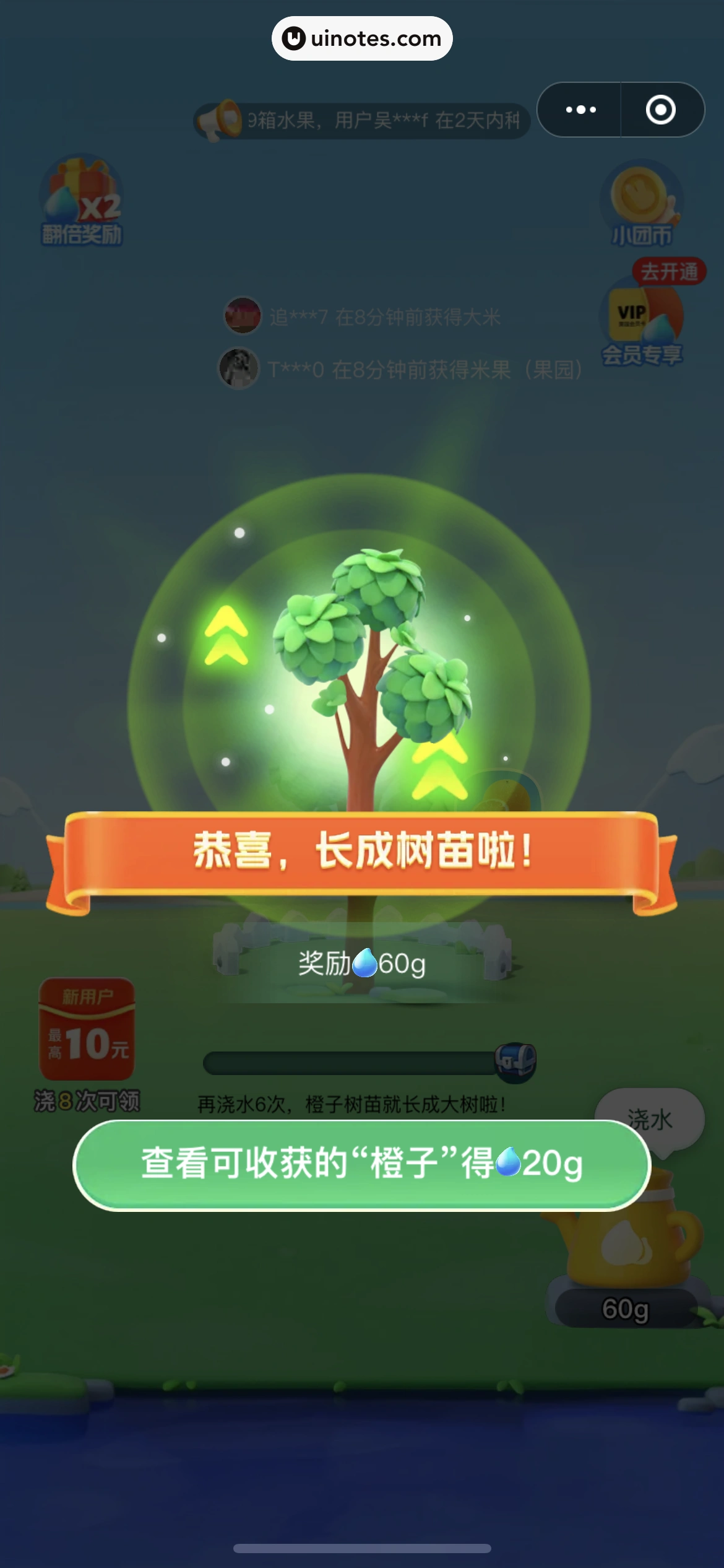 美团 App 截图 0709 - UI Notes