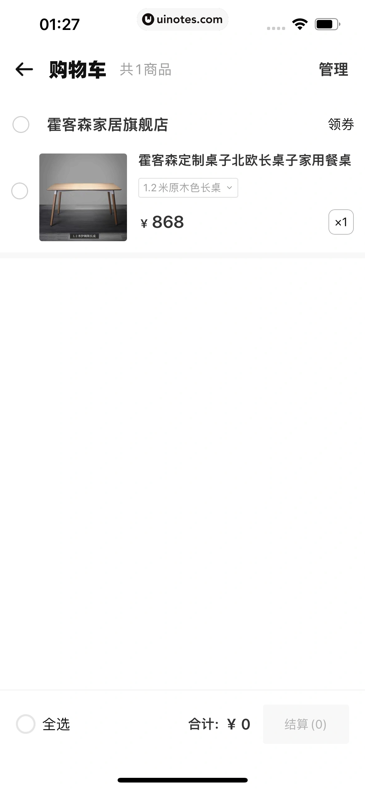 每平每屋 App 截图 176 - UI Notes