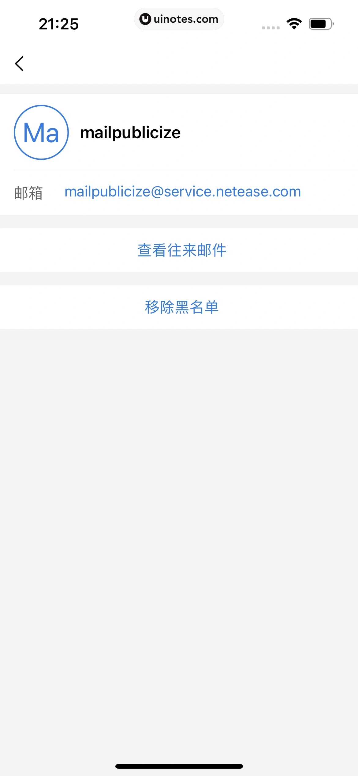 QQ邮箱 App 截图 180 - UI Notes