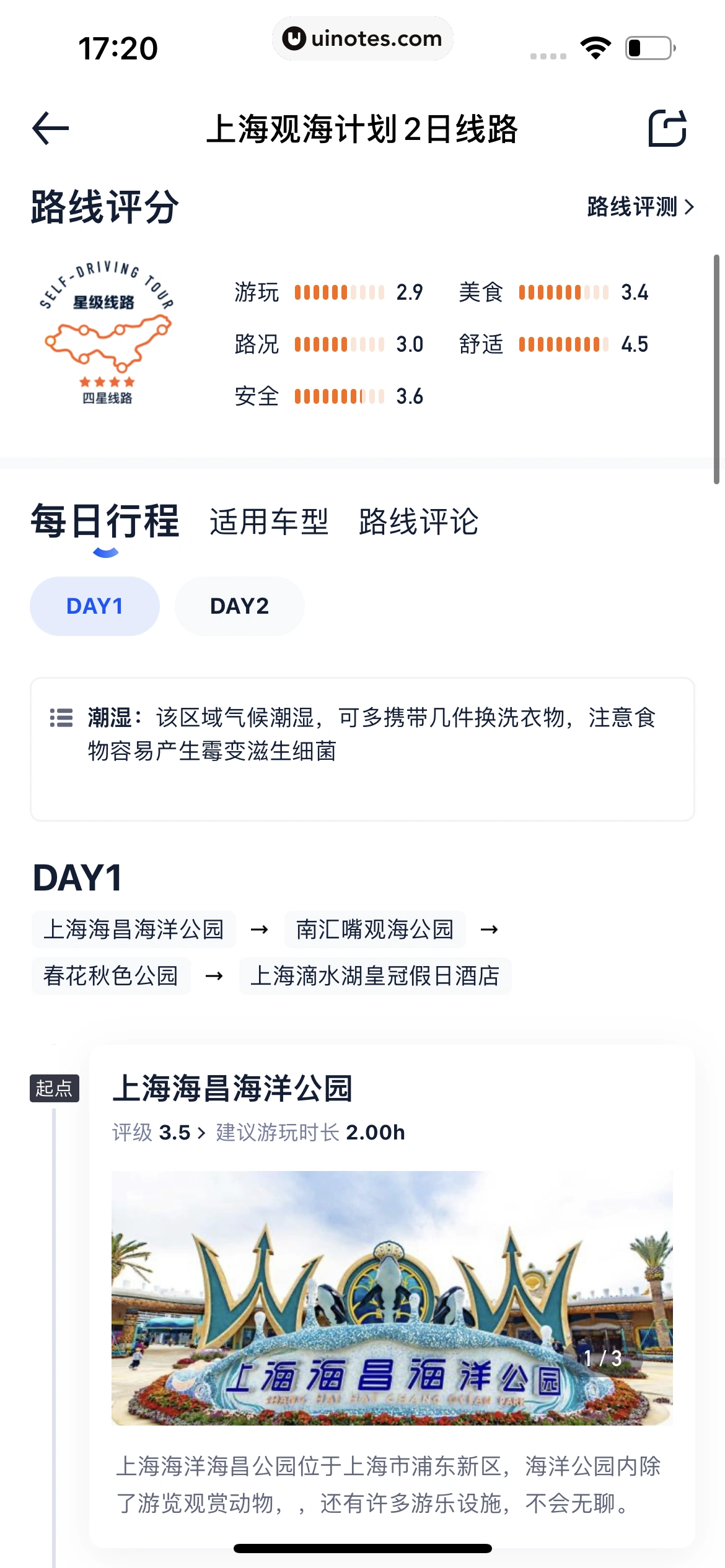 汽车之家 App 截图 1039 - UI Notes