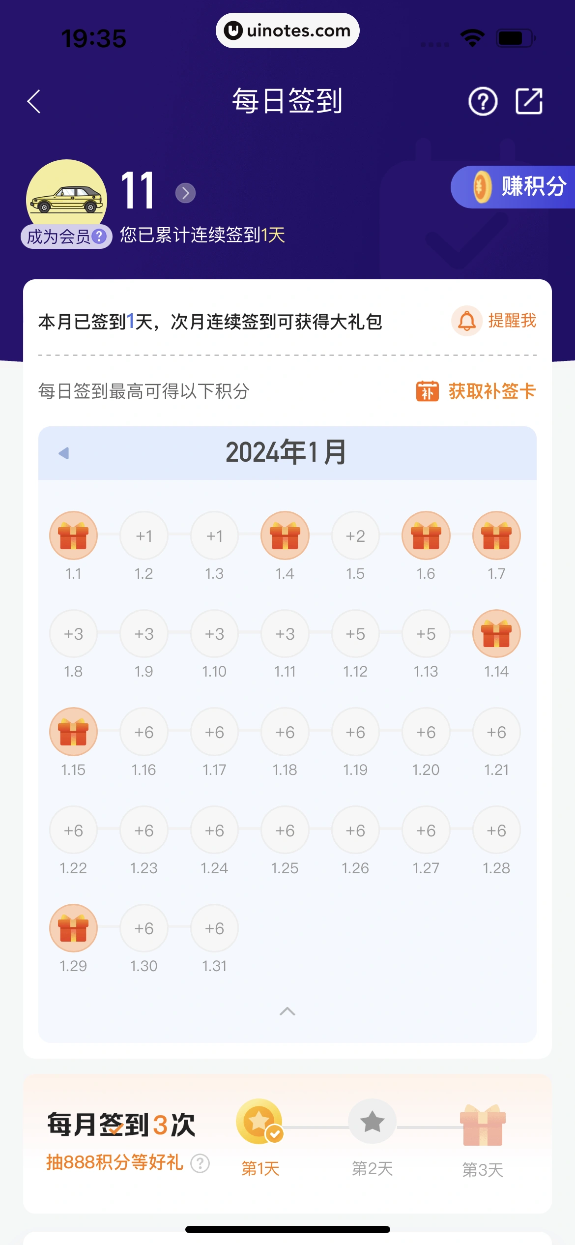 平安好车主 App 截图 0739 - UI Notes