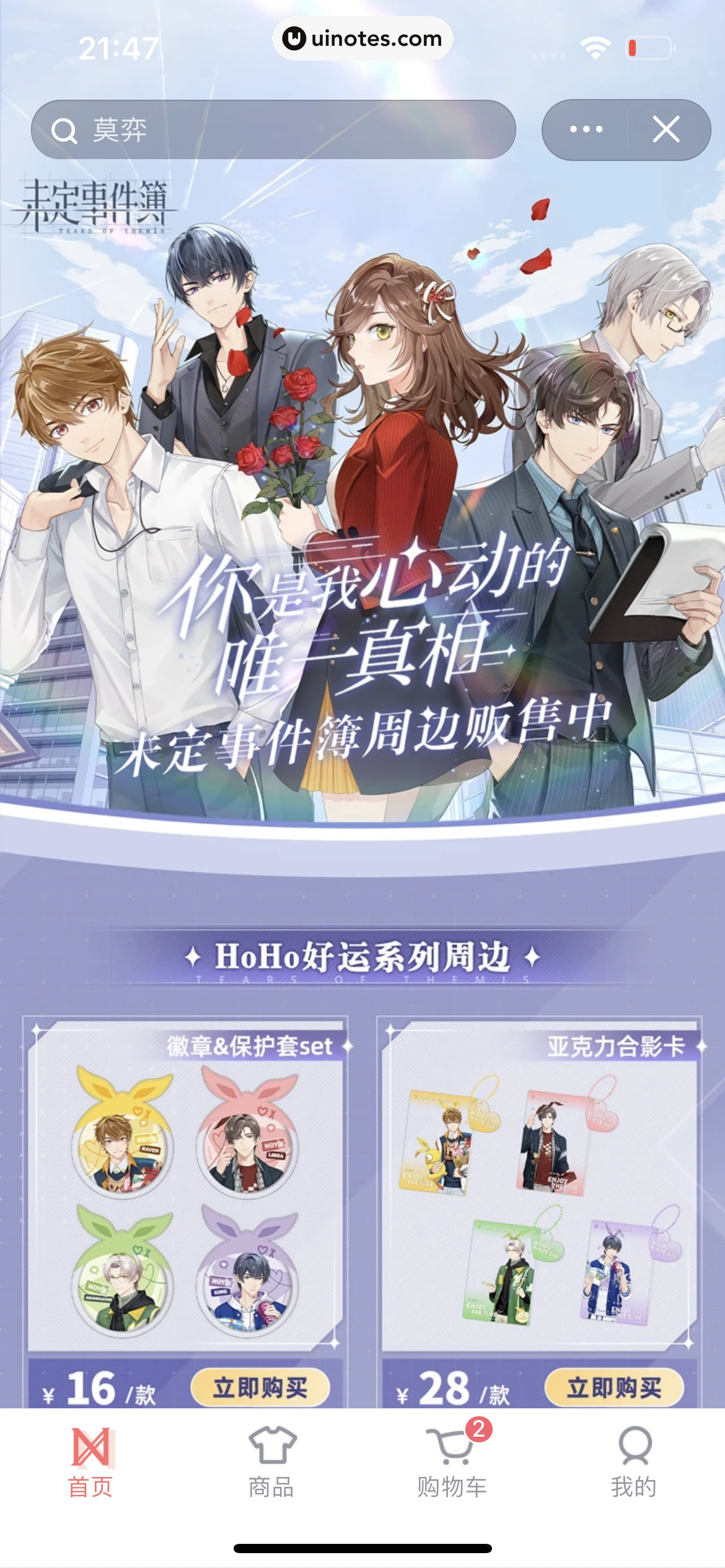 米游社 App 截图 606 - UI Notes