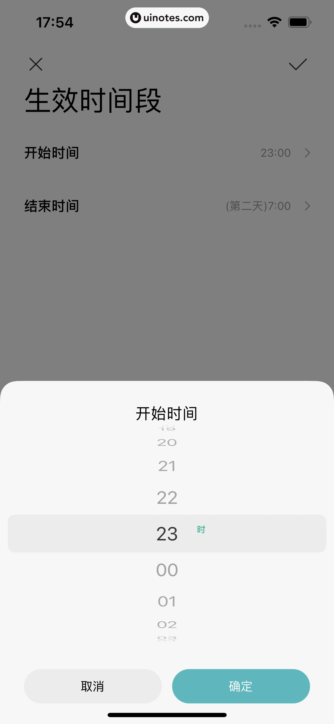 米家 App 截图 069 - UI Notes