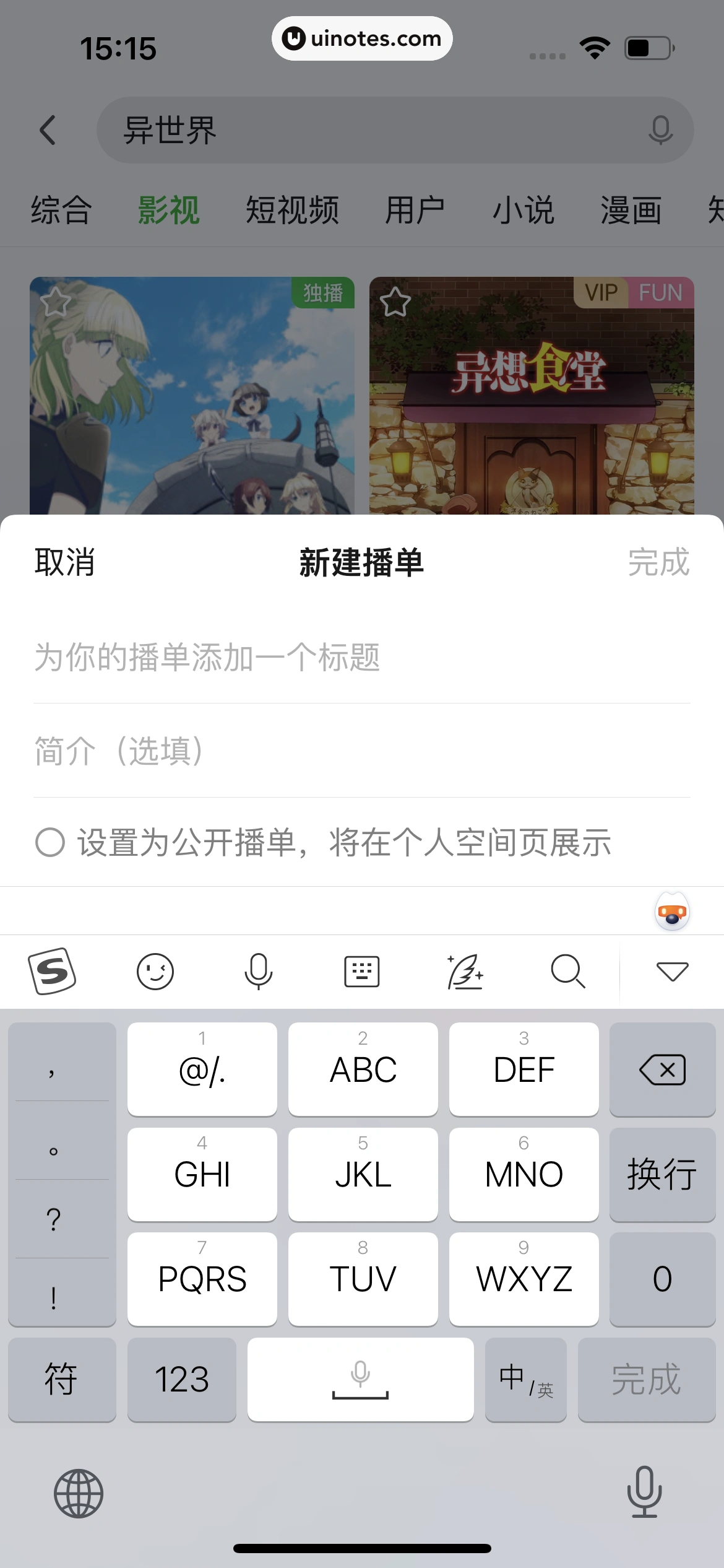 爱奇艺 App 截图 108 - UI Notes