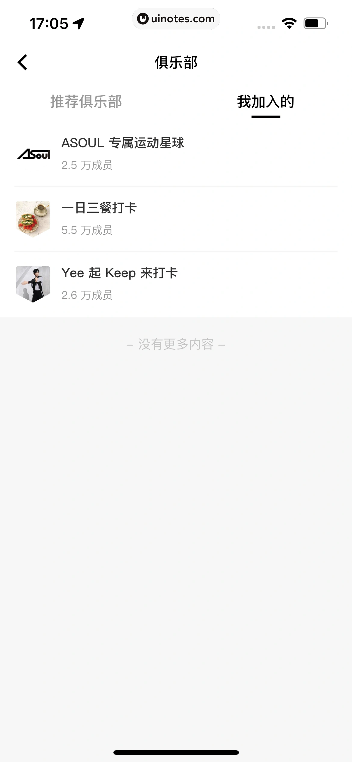 Keep App 截图 0273 - UI Notes
