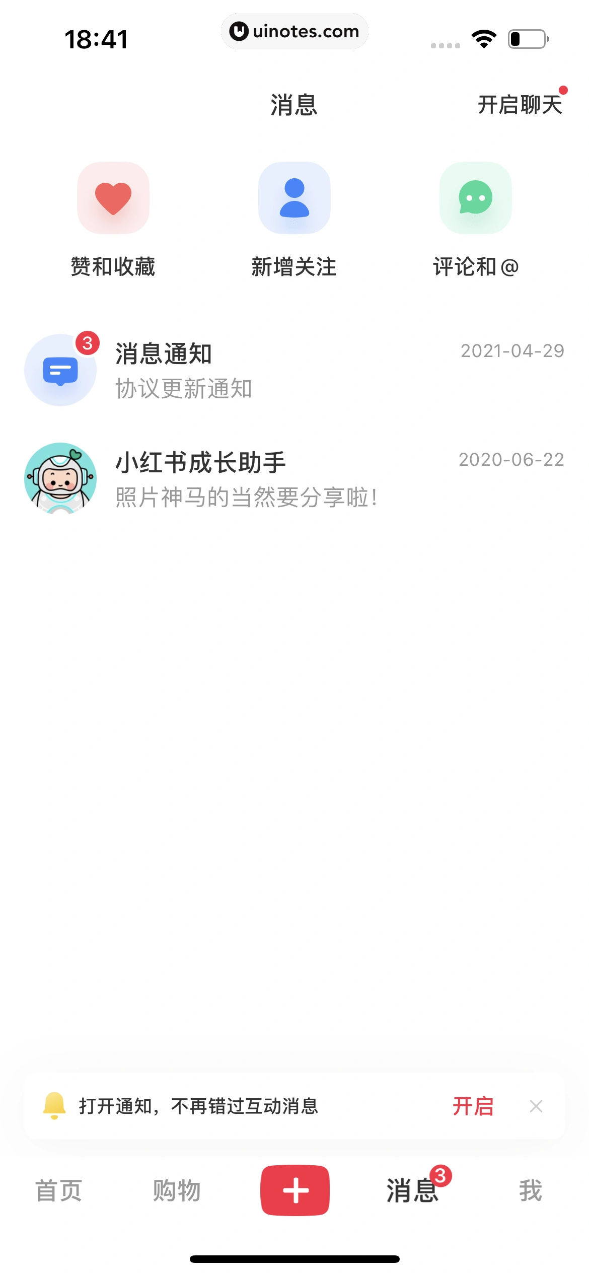 小红书 App 截图 232 - UI Notes
