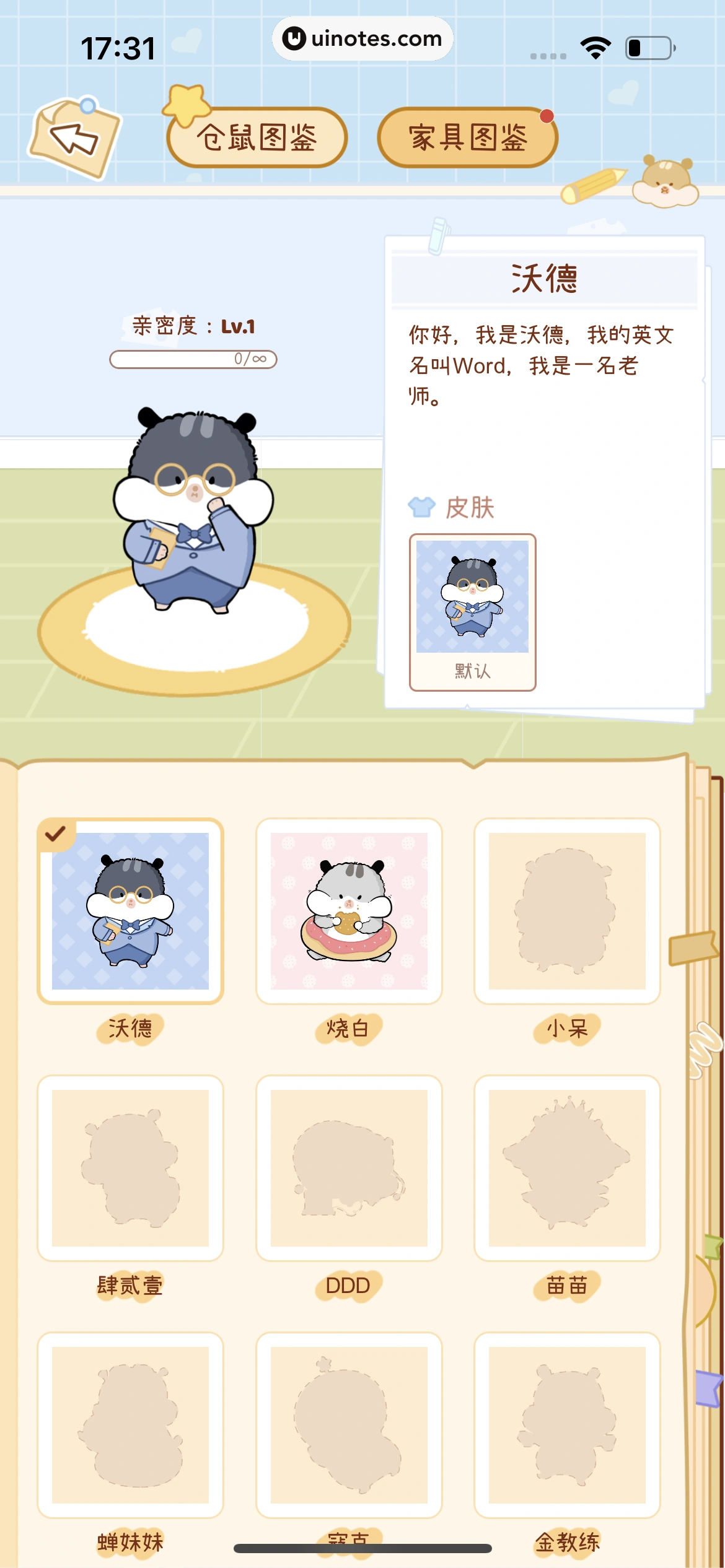 奶酪单词 App 截图 261 - UI Notes