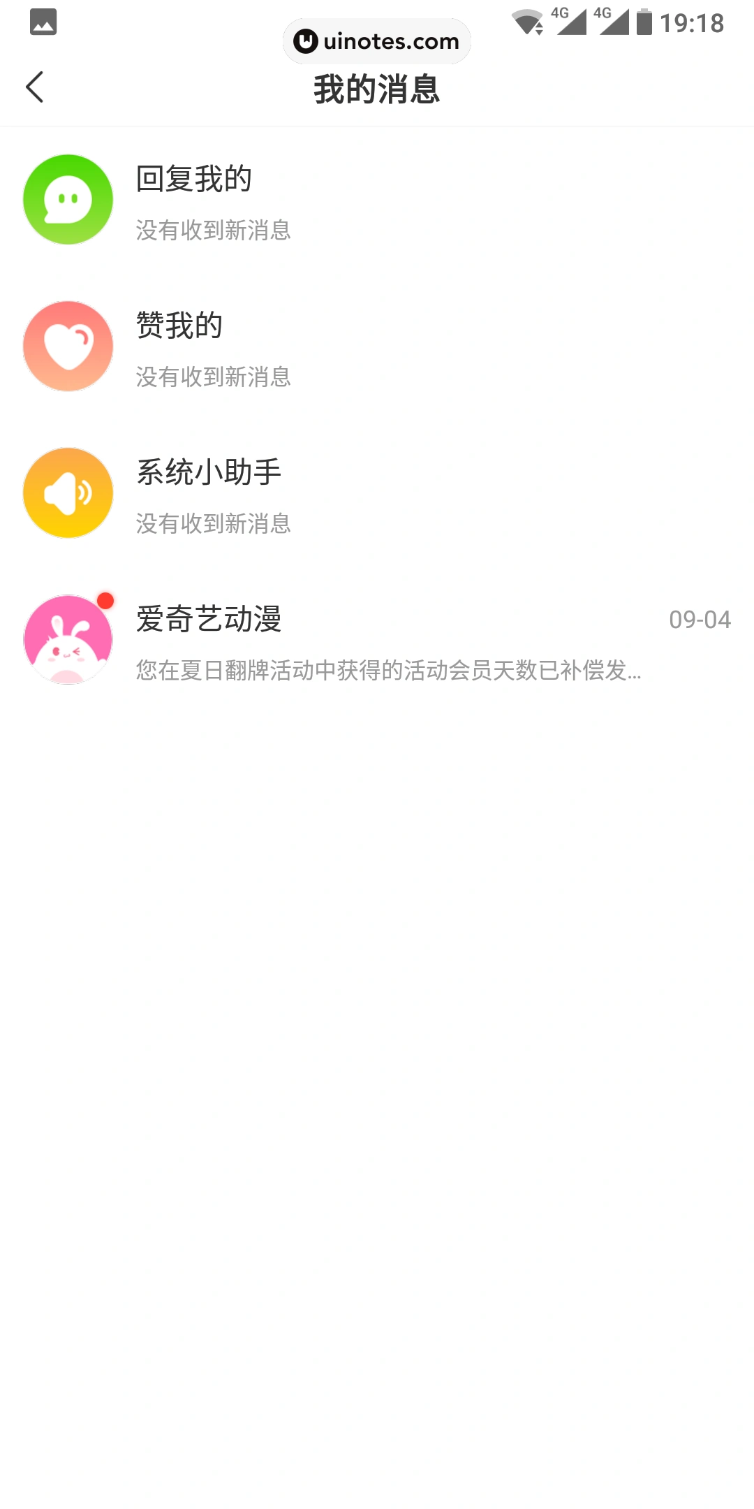 爱奇艺动漫 App 截图 067 - UI Notes