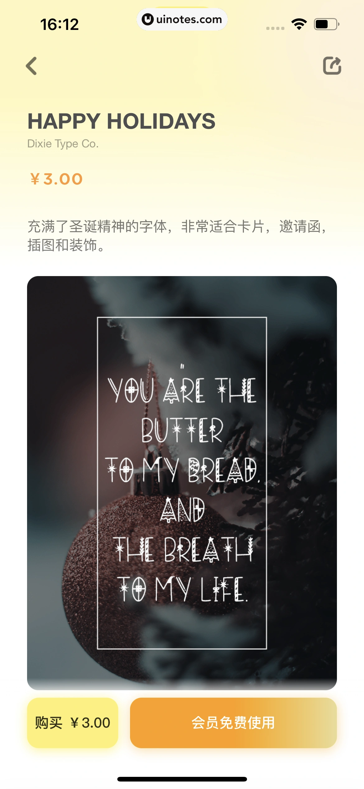 黄油相机 App 截图 187 - UI Notes