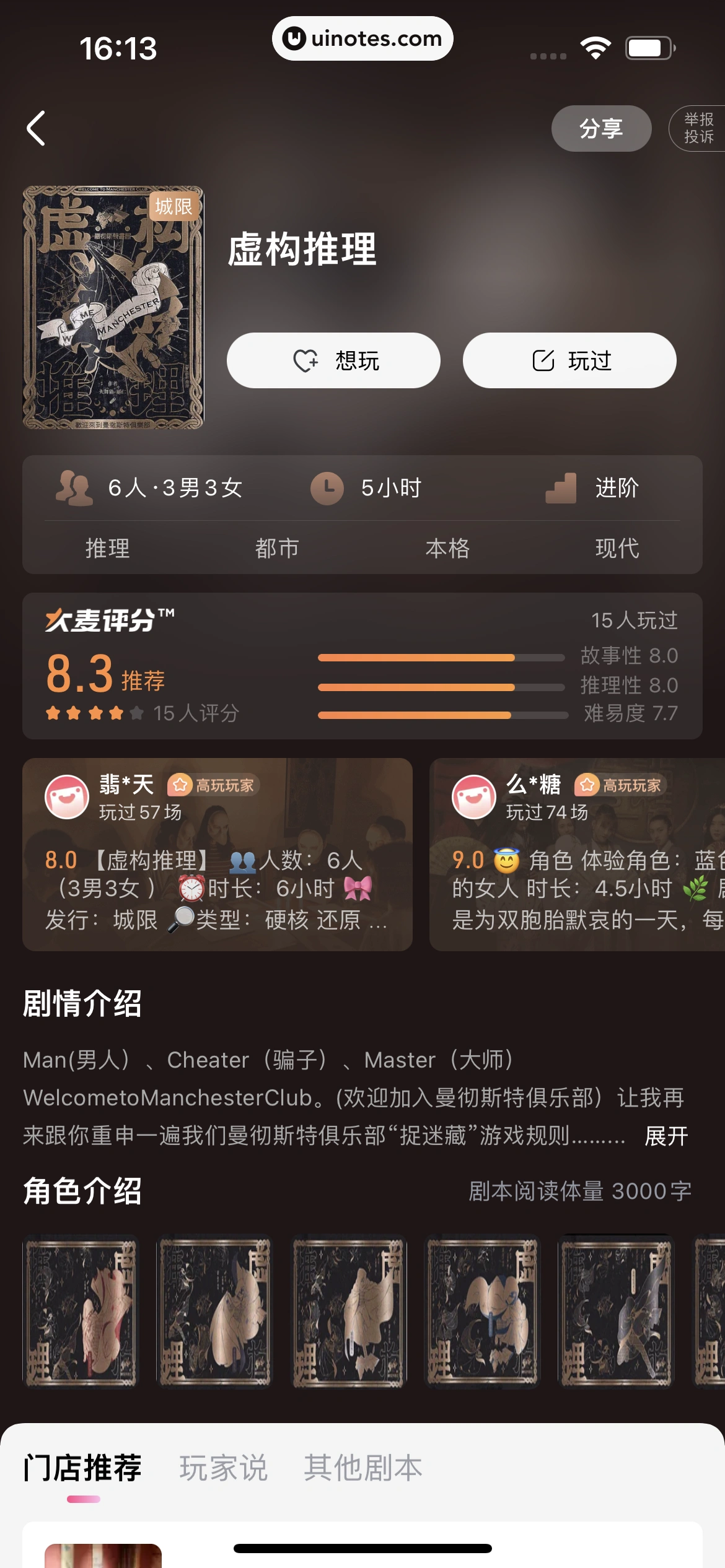 大麦 App 截图 117 - UI Notes