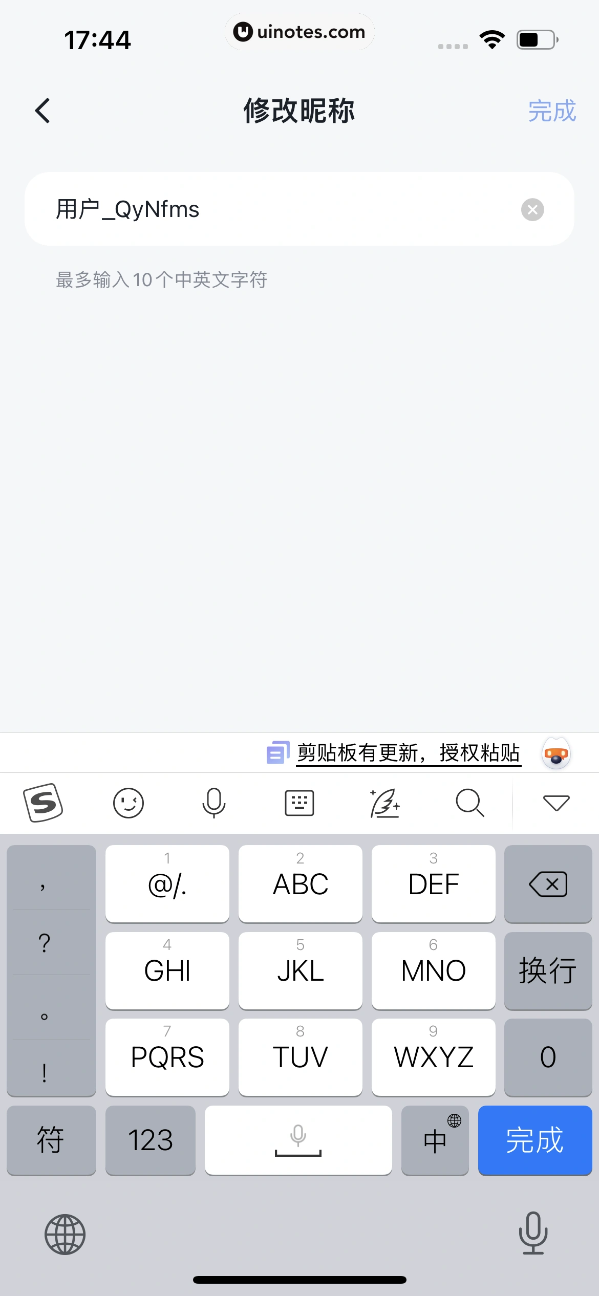 智谱清言 App 截图 102 - UI Notes