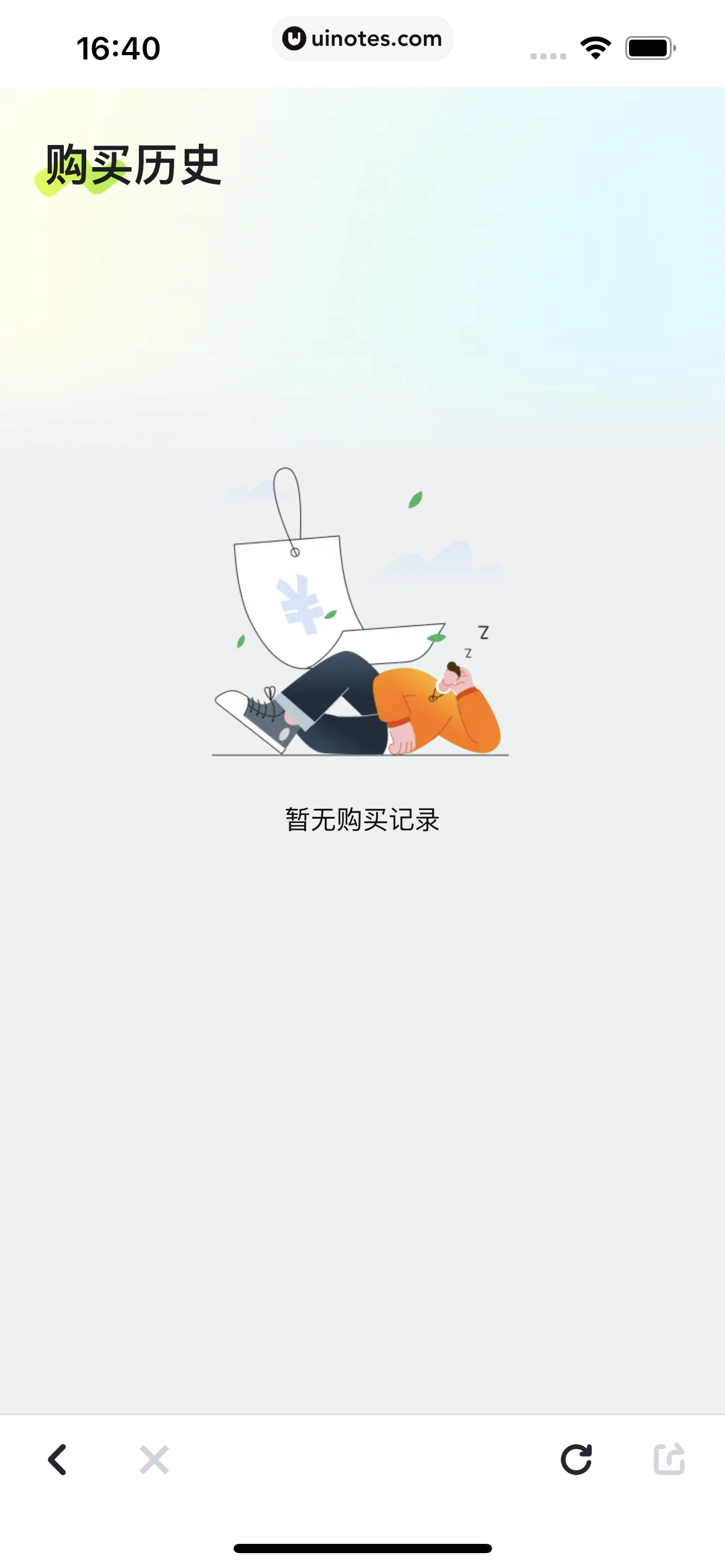 嘀嗒出行 App 截图 074 - UI Notes