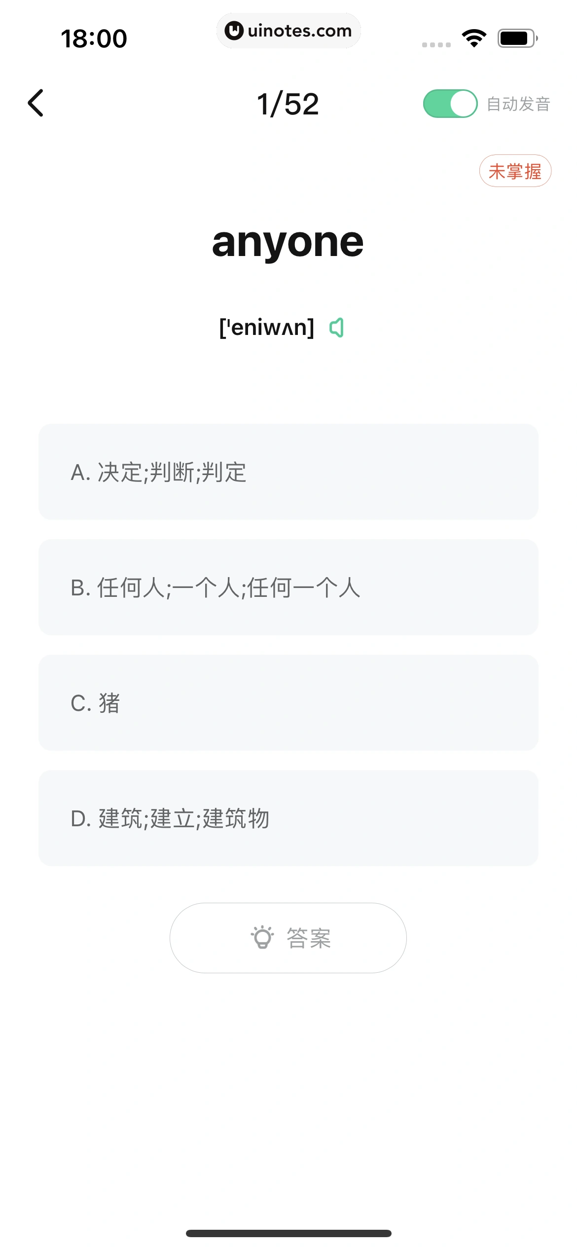 作业帮家长版 App 截图 357 - UI Notes