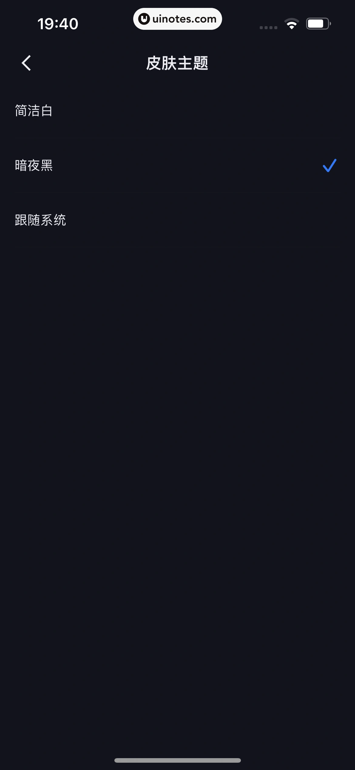 迅雷 App 截图 236 - UI Notes