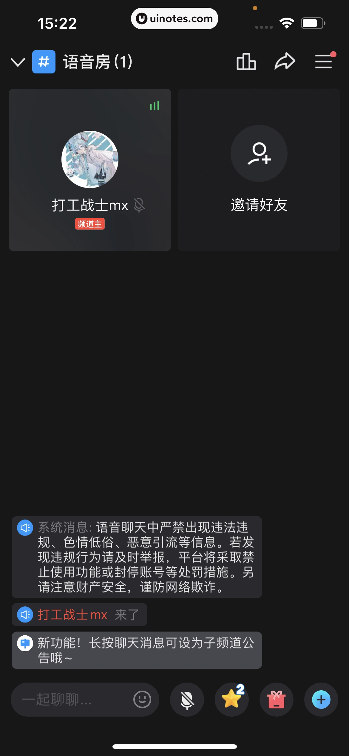 QQ App 截图 0738 - UI Notes