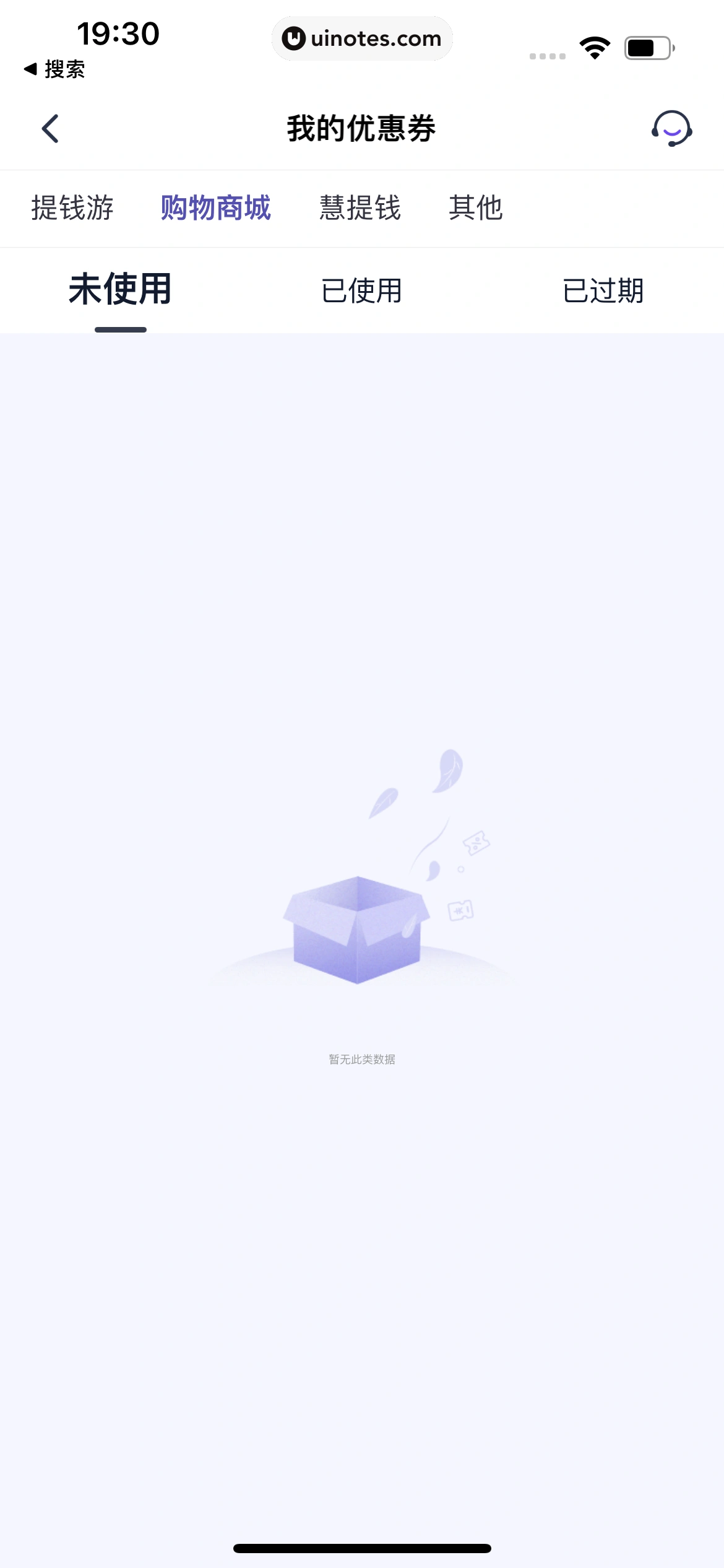 同程金融 App 截图 114 - UI Notes
