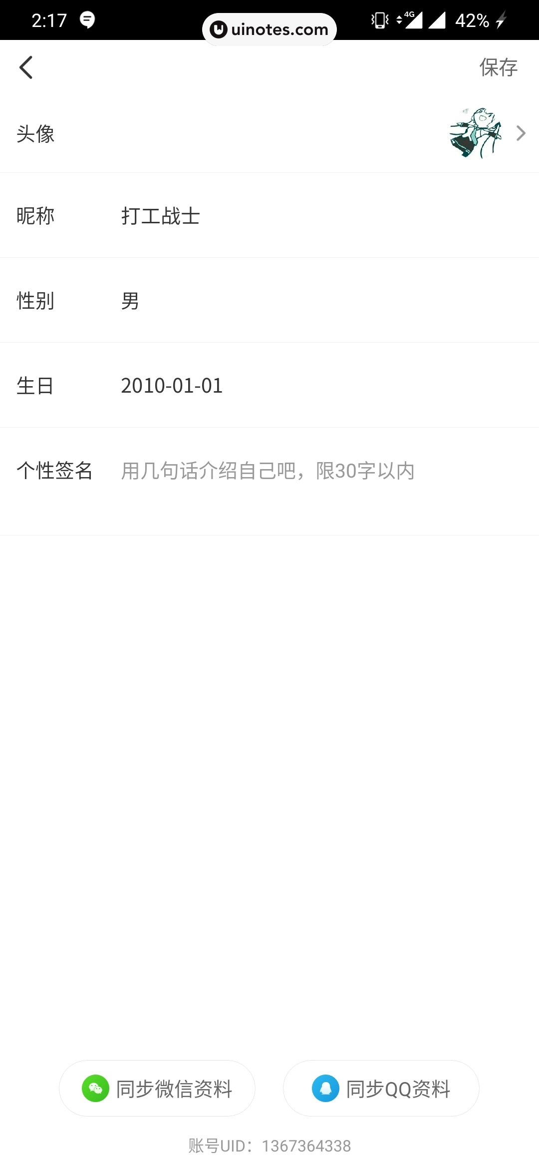 爱奇艺漫画 App 截图 043 - UI Notes