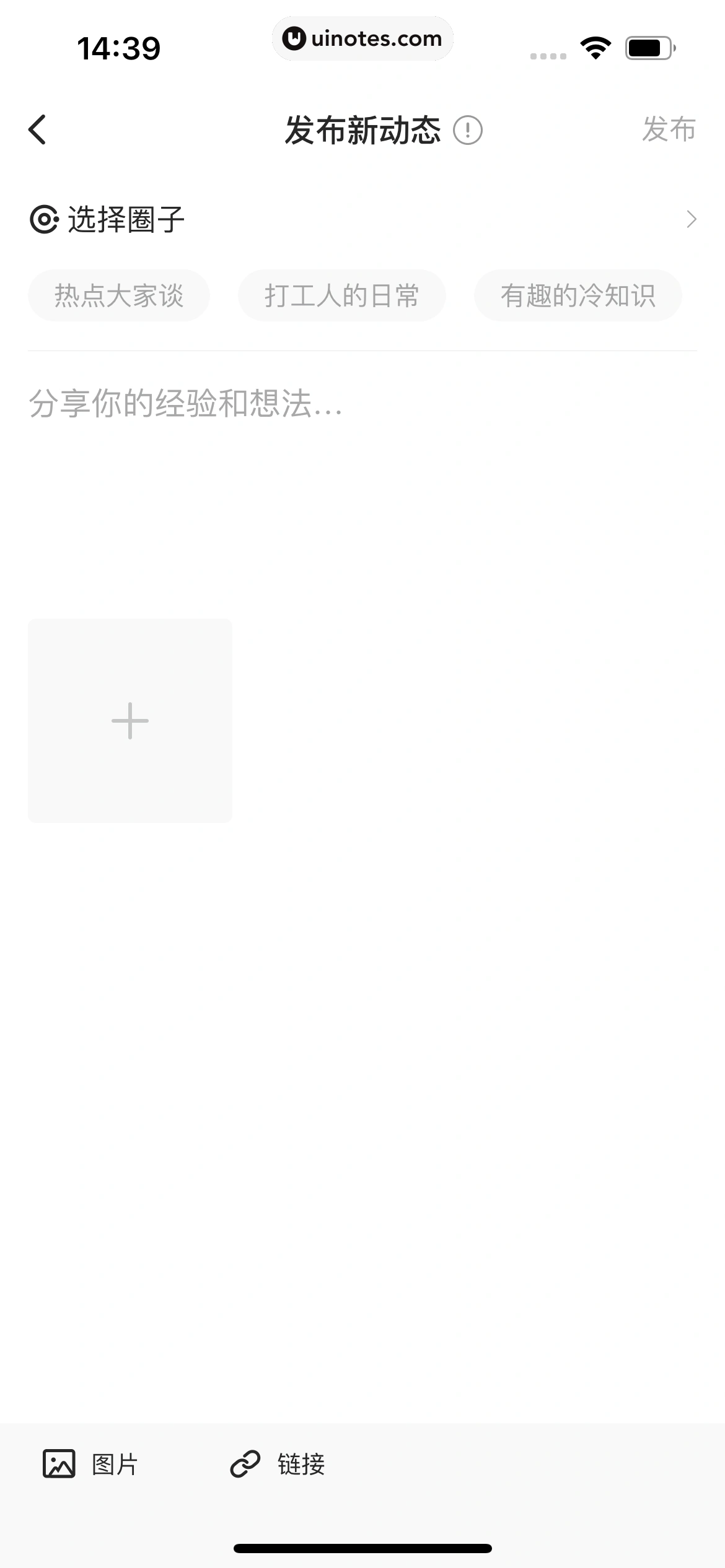 36氪 App 截图 061 - UI Notes