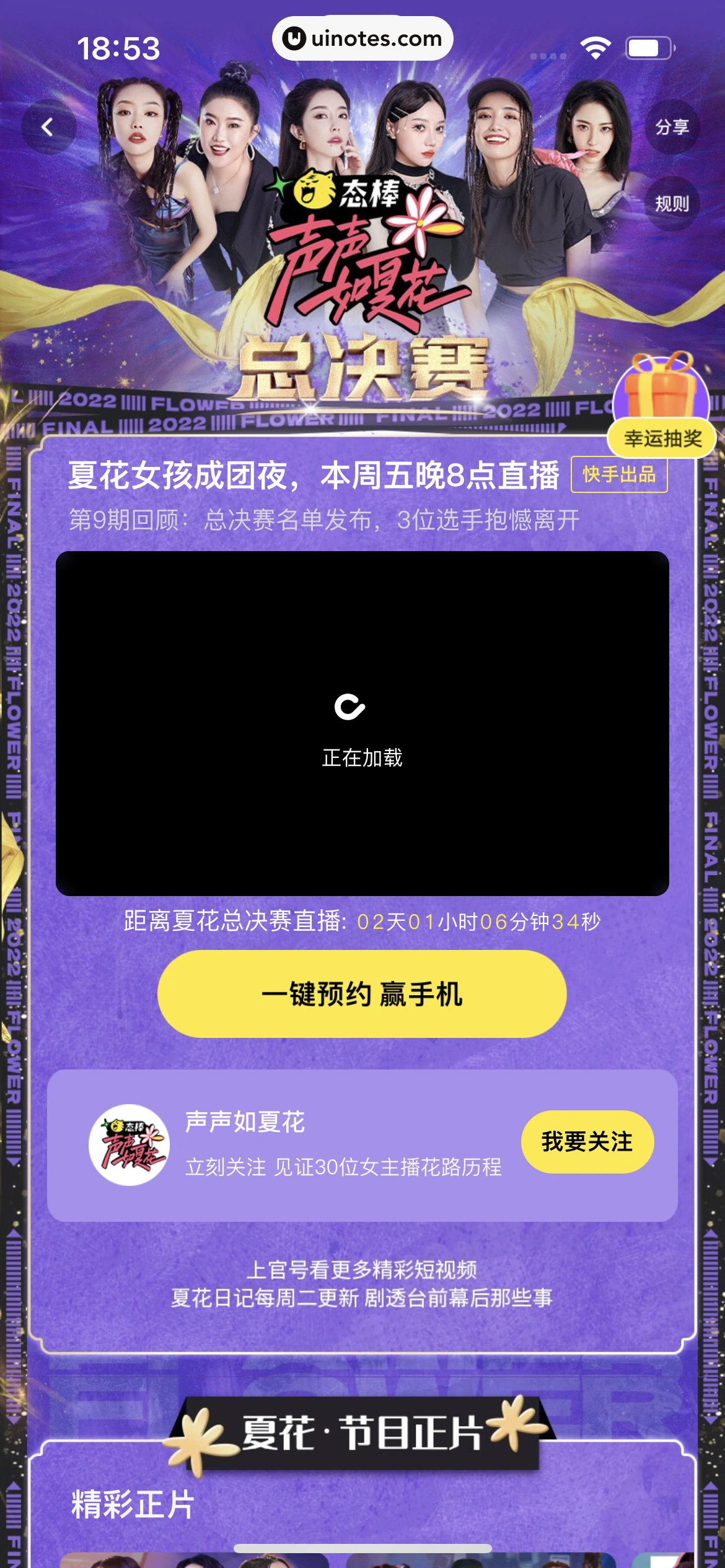 快手 App 截图 484 - UI Notes
