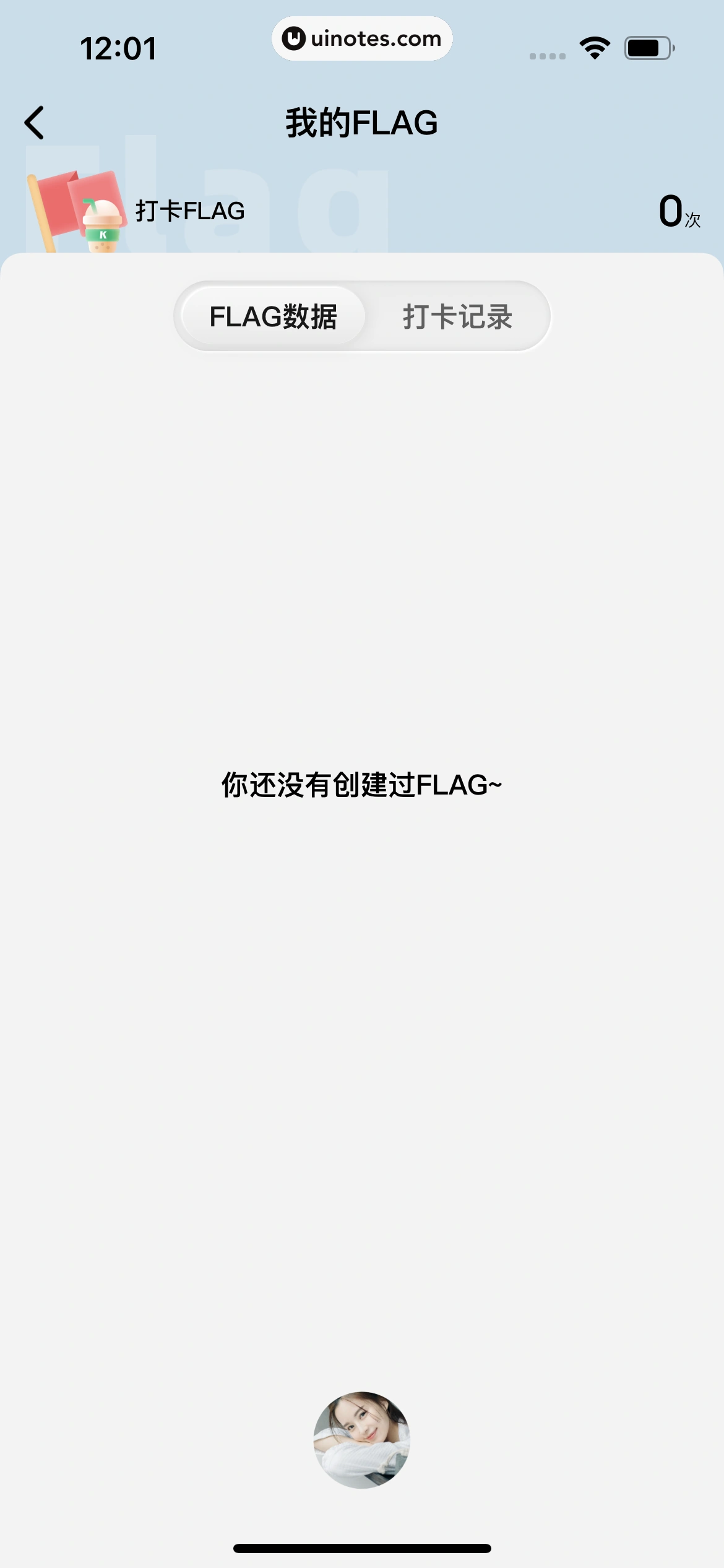 酷狗概念版 App 截图 176 - UI Notes