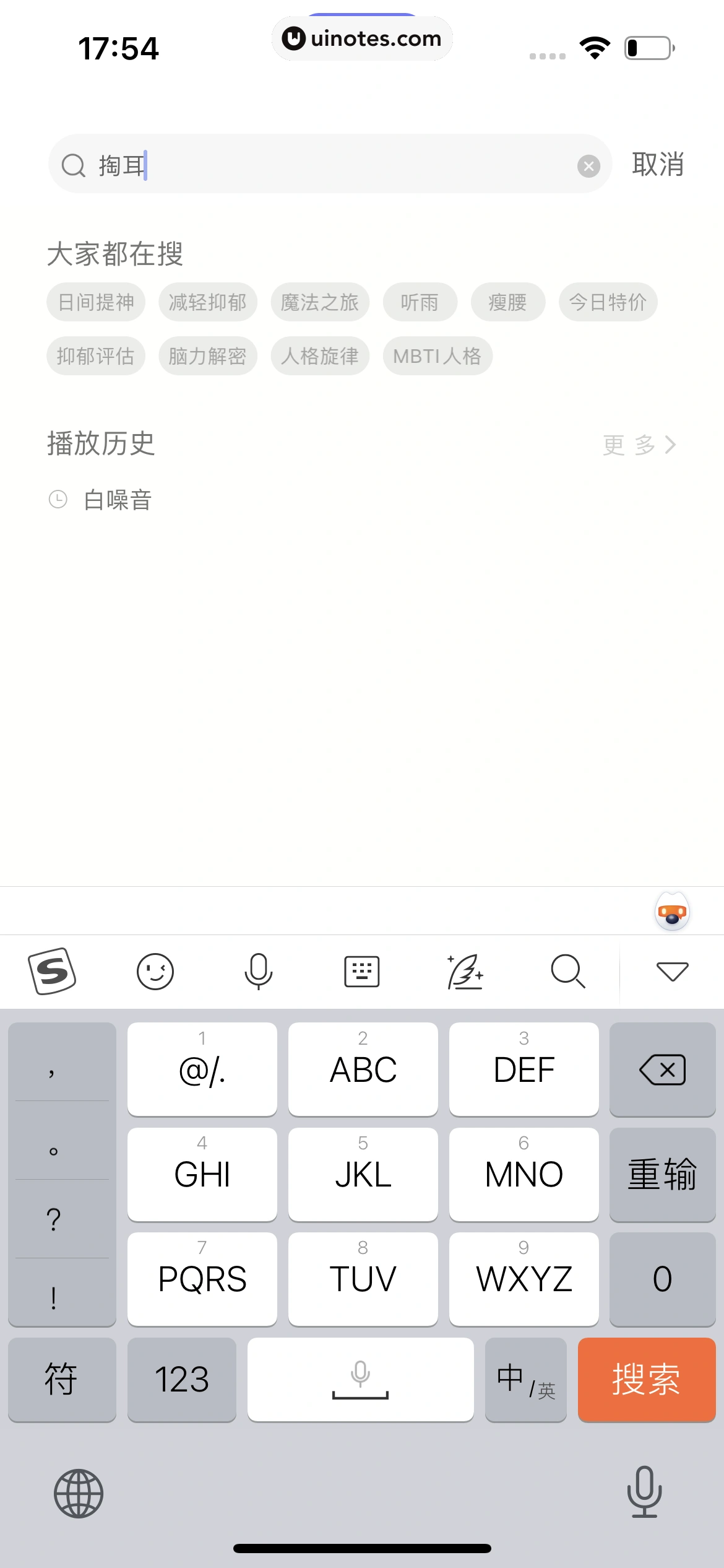 小睡眠 App 截图 131 - UI Notes