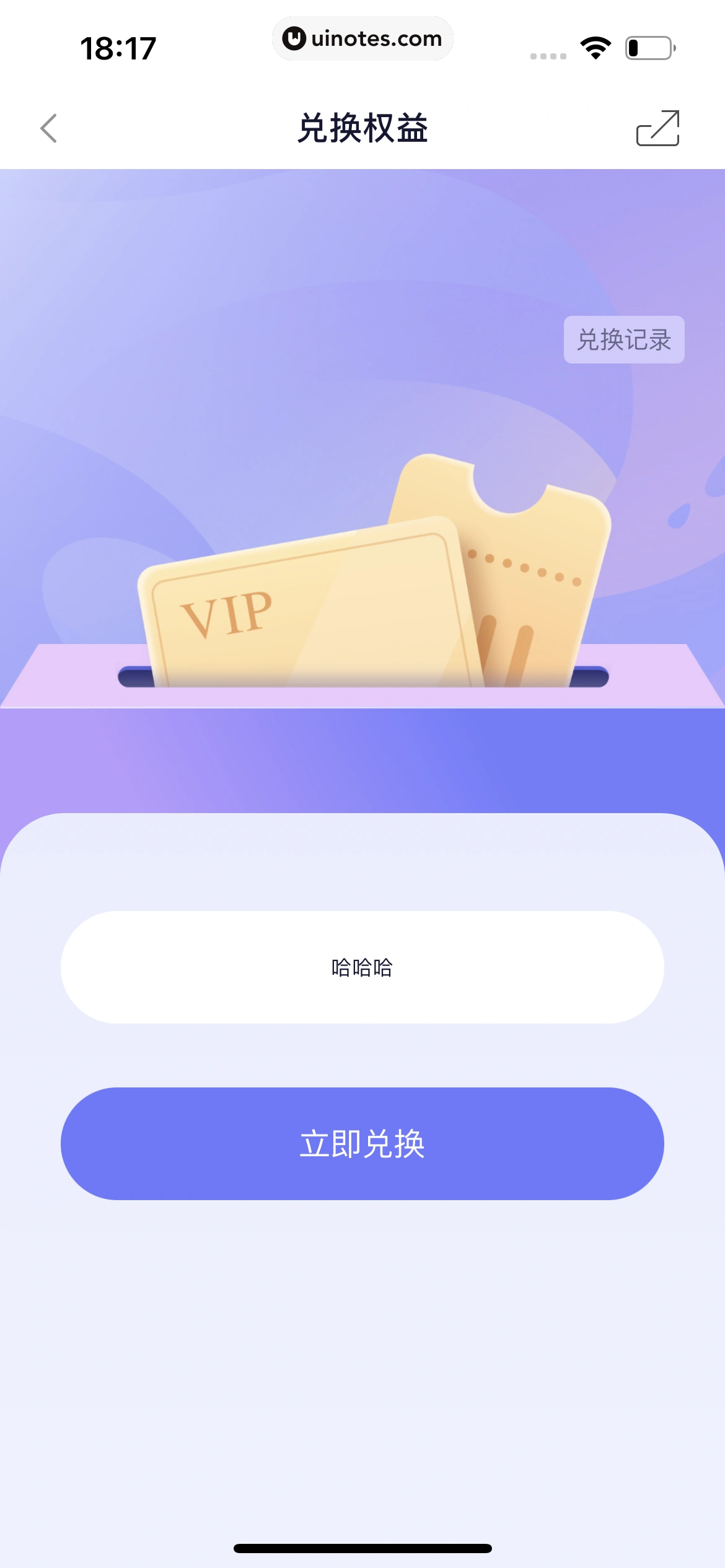 小睡眠 App 截图 445 - UI Notes