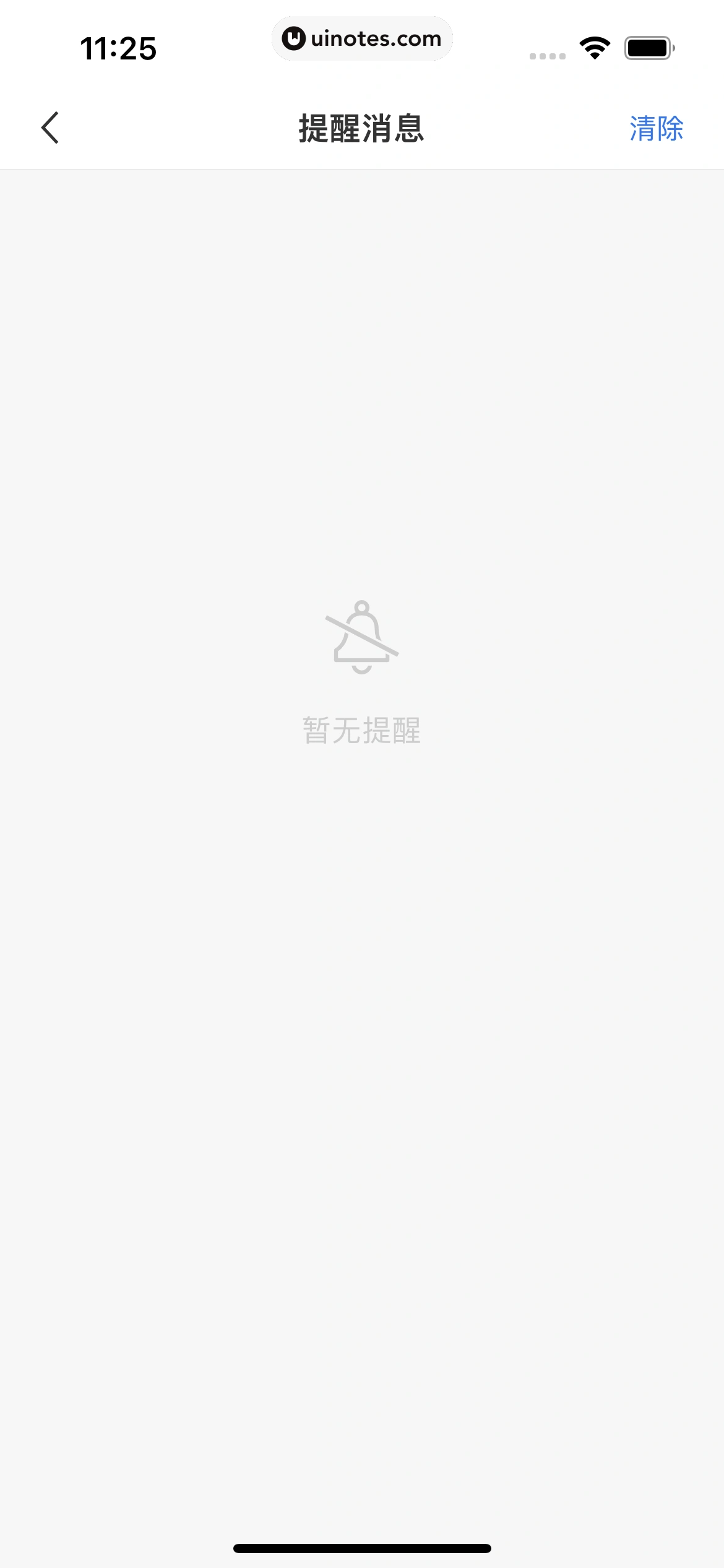 华尔街见闻 App 截图 117 - UI Notes