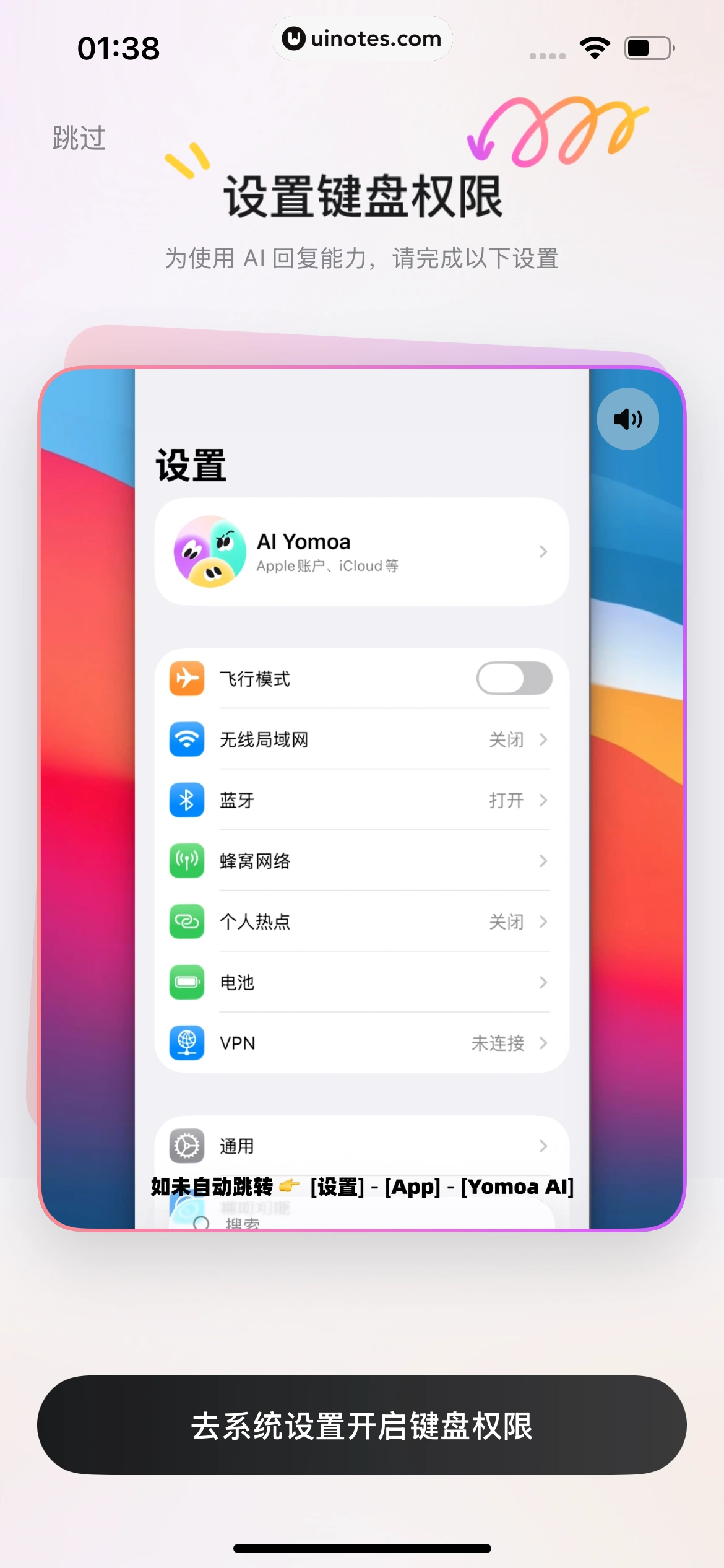 YomoaAI App 截图 015 - UI Notes