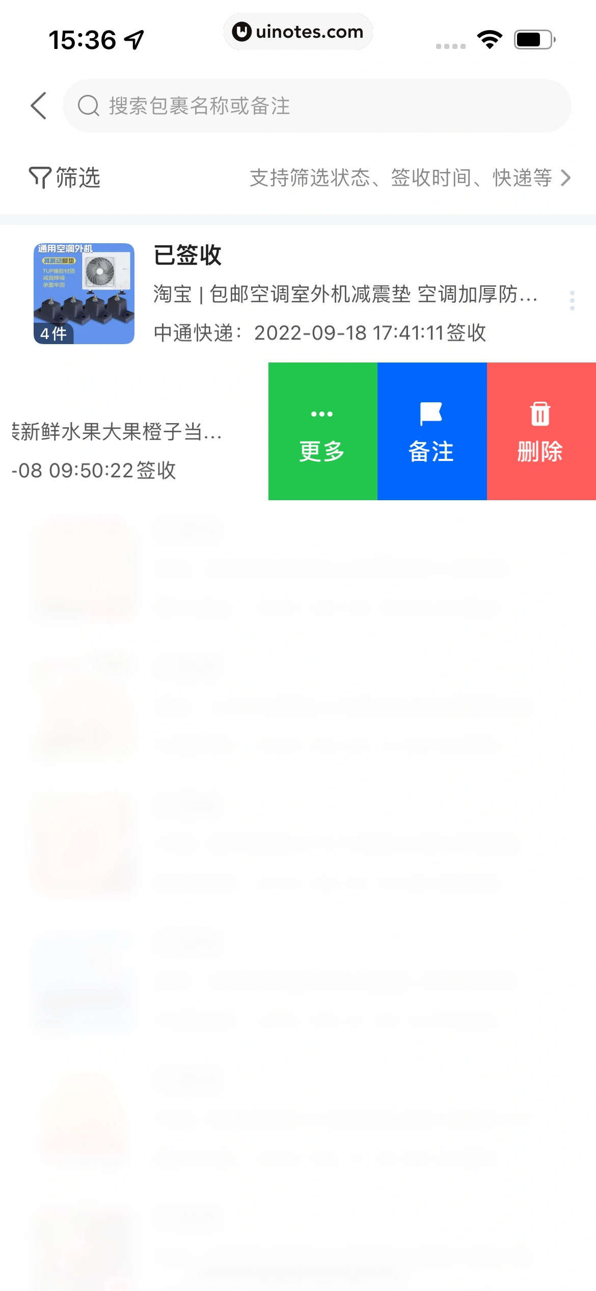 菜鸟 App 截图 161 - UI Notes