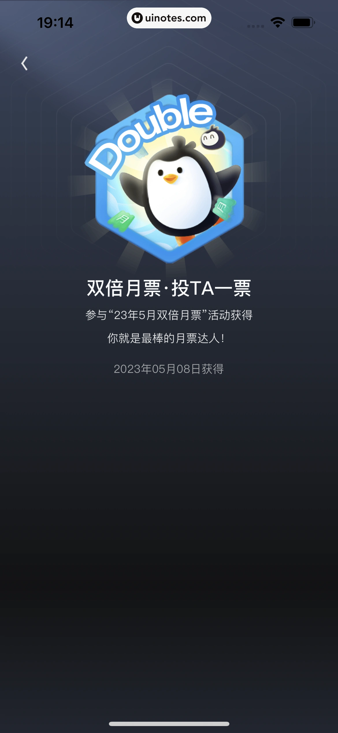 QQ阅读 App 截图 117 - UI Notes