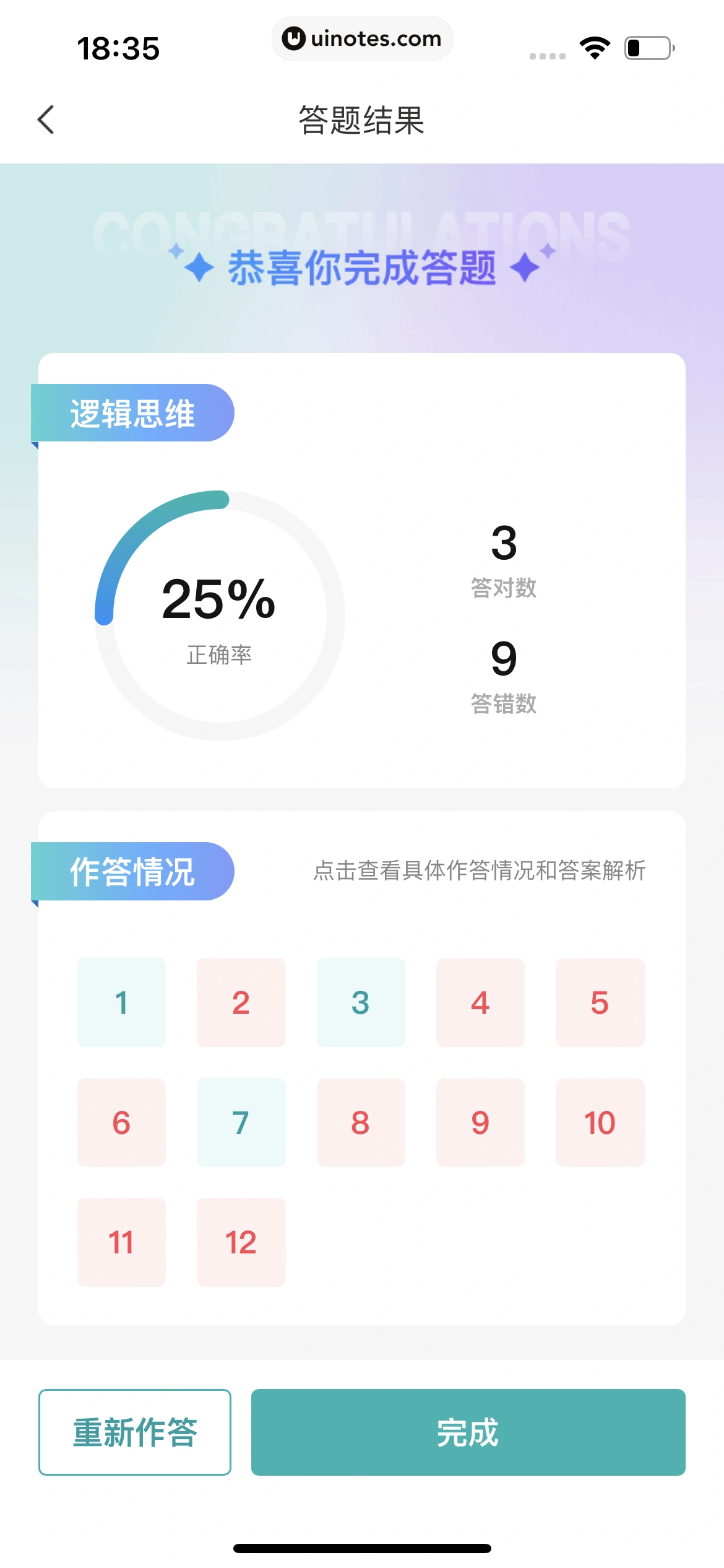 BOSS直聘 App 截图 308 - UI Notes