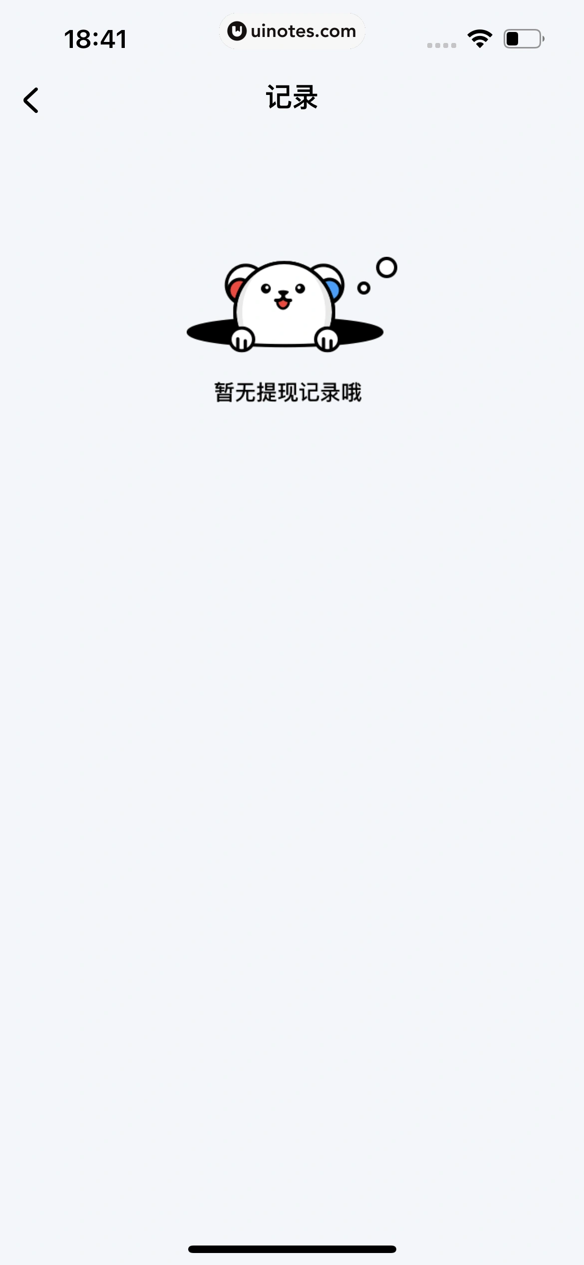 酷狗音乐 App 截图 517 - UI Notes