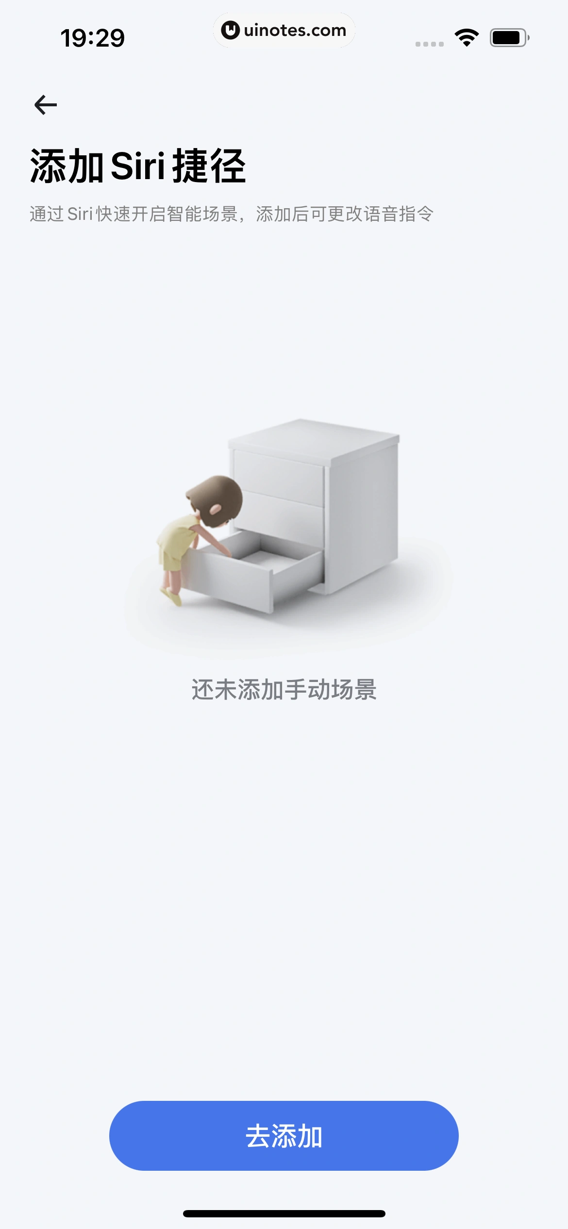 小翼管家 App 截图 259 - UI Notes