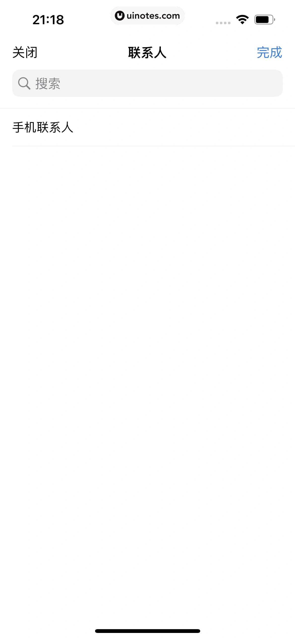 QQ邮箱 App 截图 090 - UI Notes