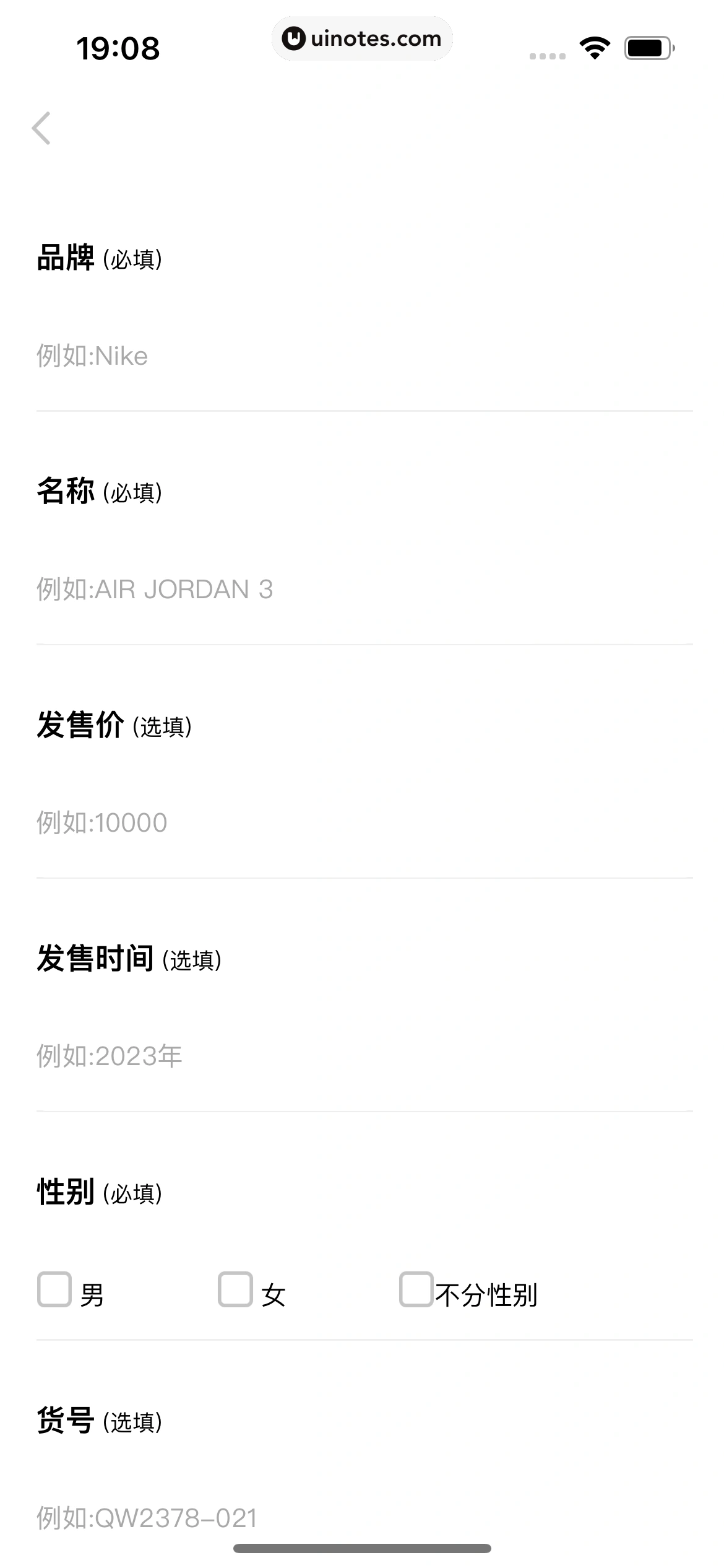 nice App 截图 125 - UI Notes