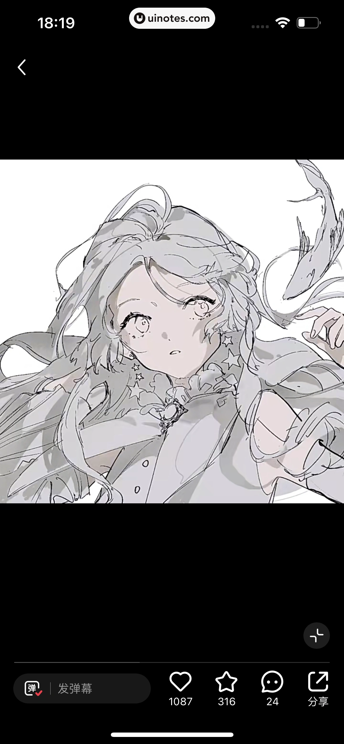 小红书 App 截图 065 - UI Notes