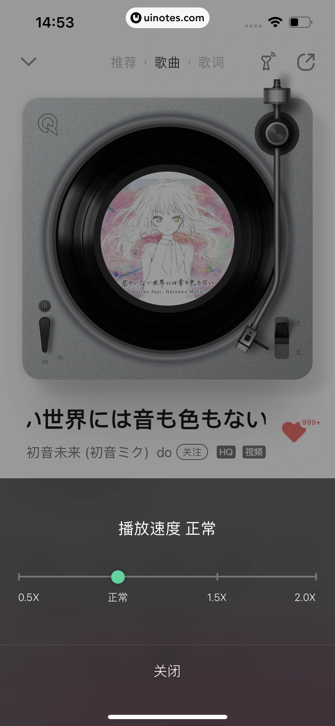 QQ音乐 App 截图 218 - UI Notes